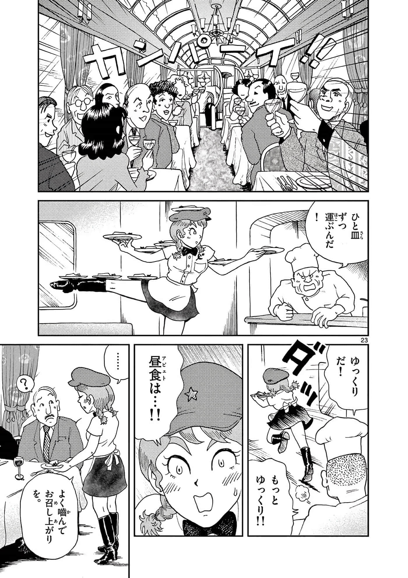 国境上的艾米丽娅【1-70话 3-70是生肉】【国境のエミーリャ】-16-20