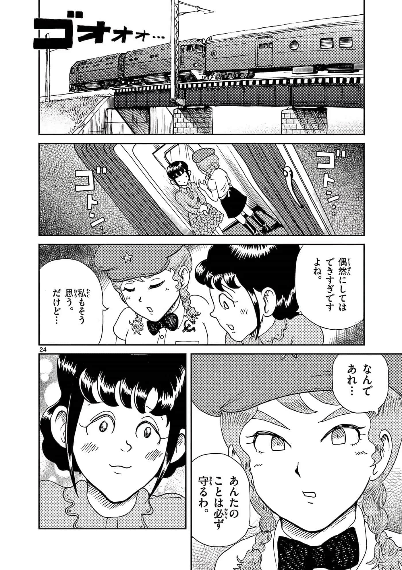 国境上的艾米丽娅【1-70话 3-70是生肉】【国境のエミーリャ】-16-20