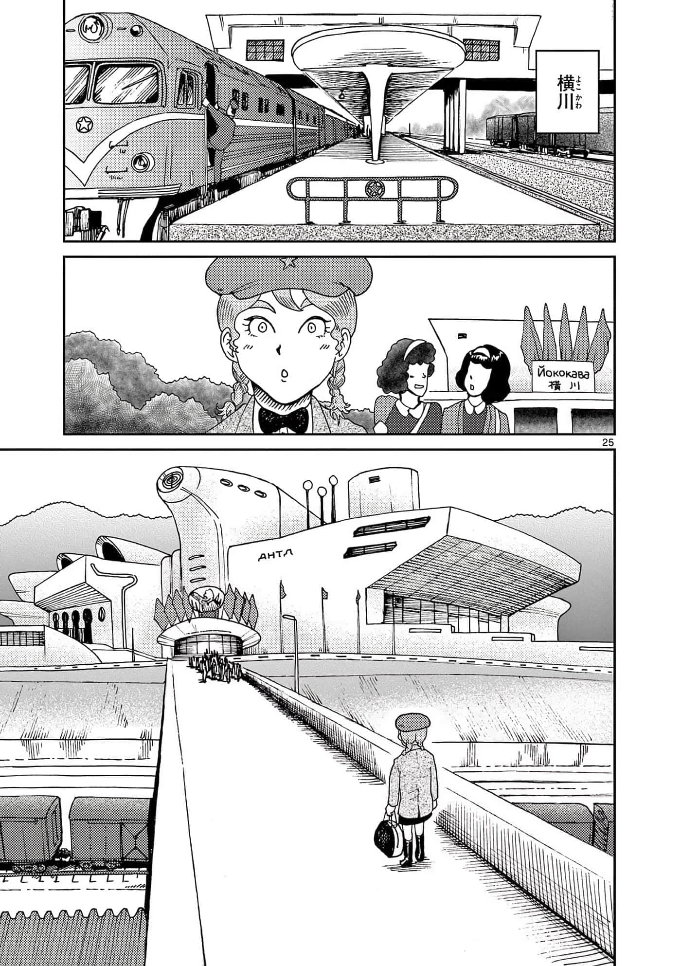 国境上的艾米丽娅【1-70话 3-70是生肉】【国境のエミーリャ】-16-20