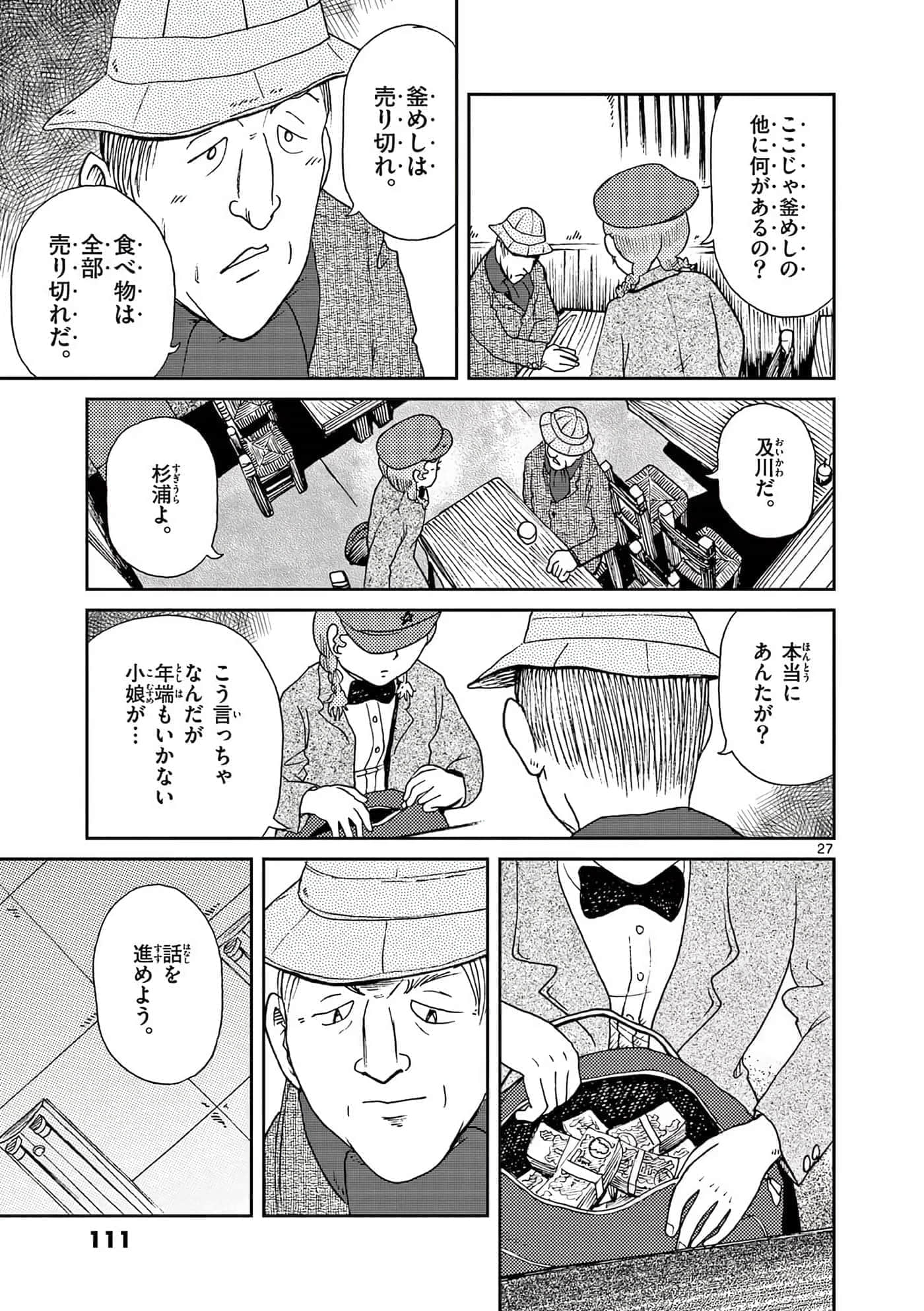 国境上的艾米丽娅【1-70话 3-70是生肉】【国境のエミーリャ】-16-20