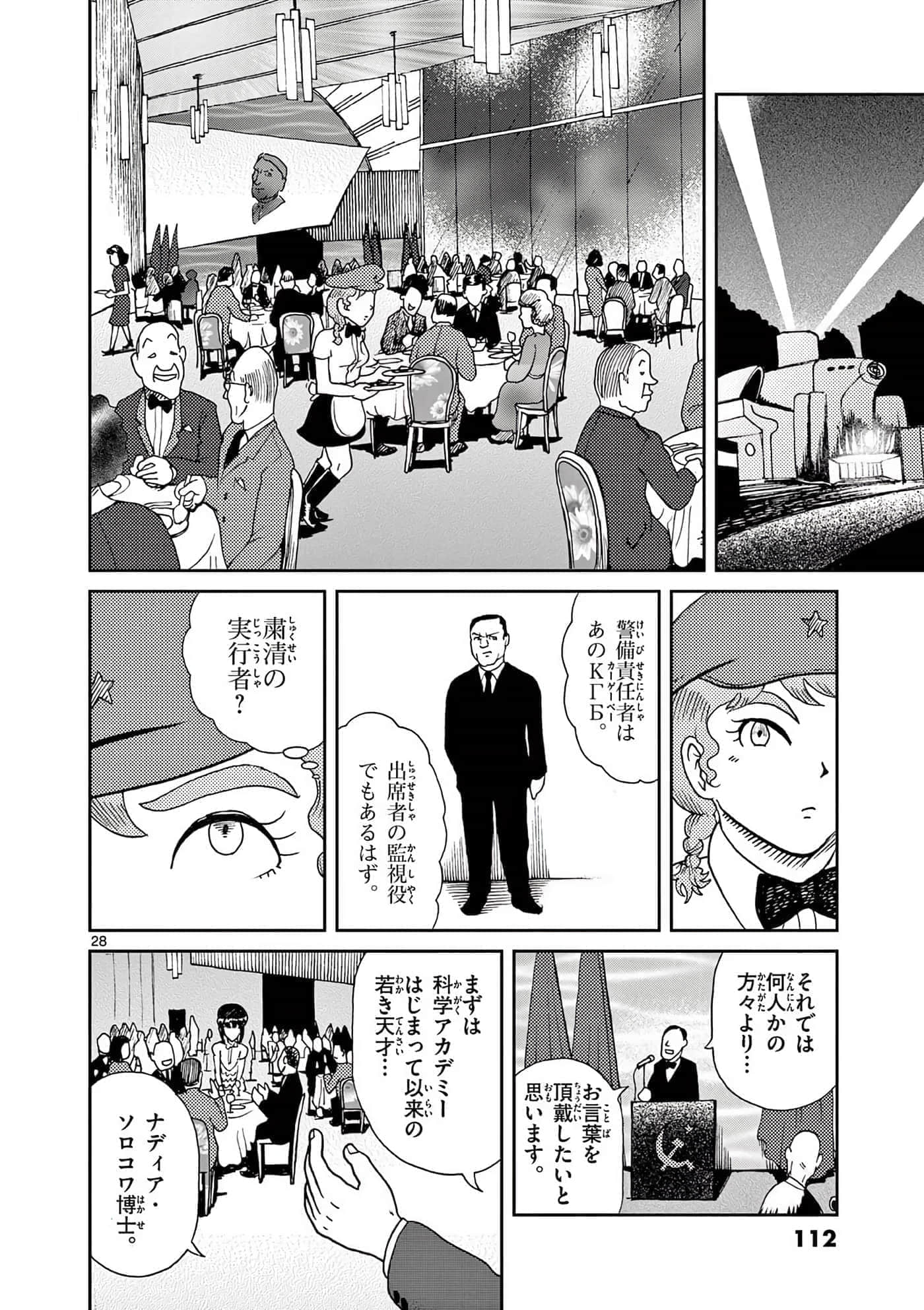 国境上的艾米丽娅【1-70话 3-70是生肉】【国境のエミーリャ】-16-20