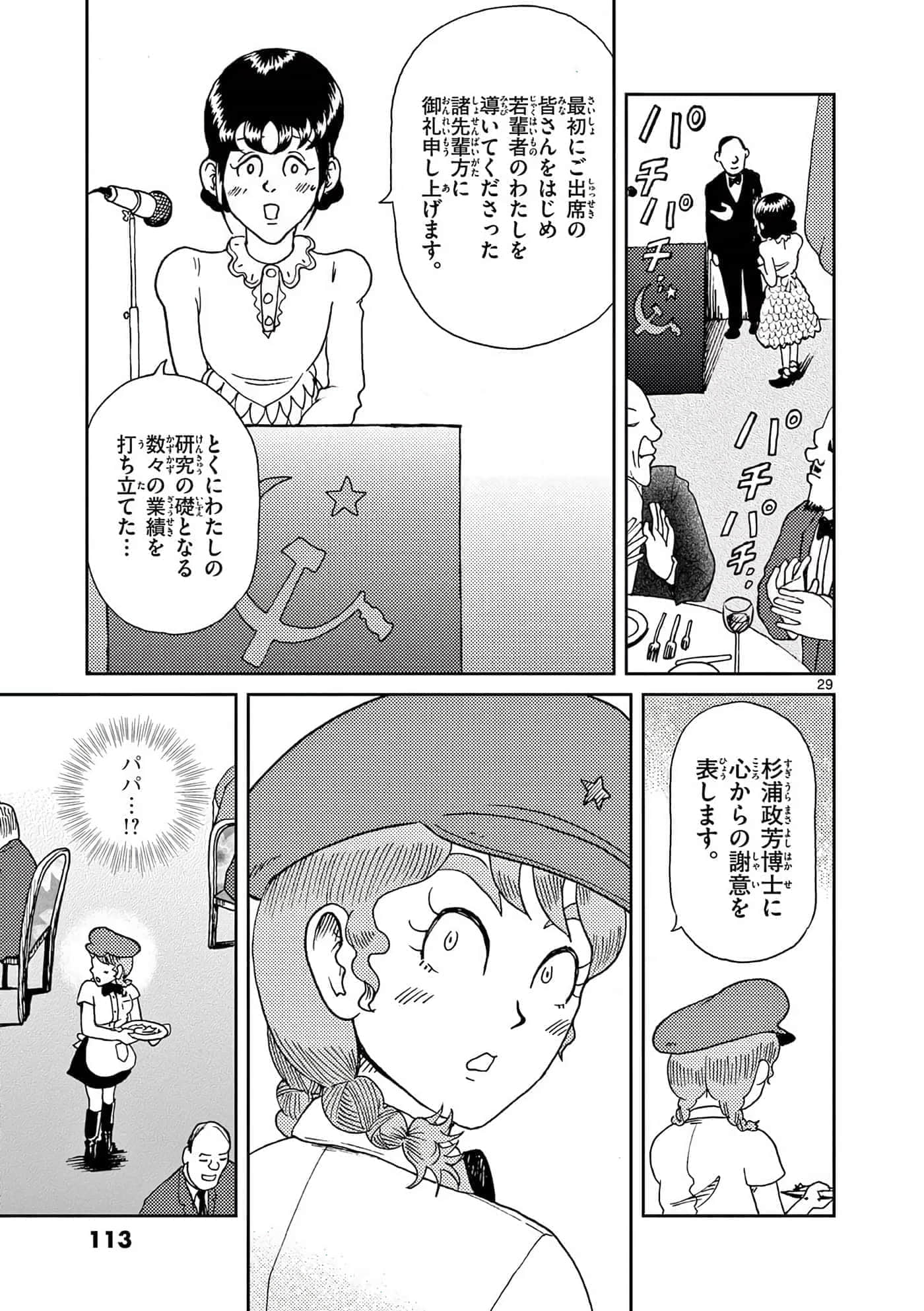 国境上的艾米丽娅【1-70话 3-70是生肉】【国境のエミーリャ】-16-20