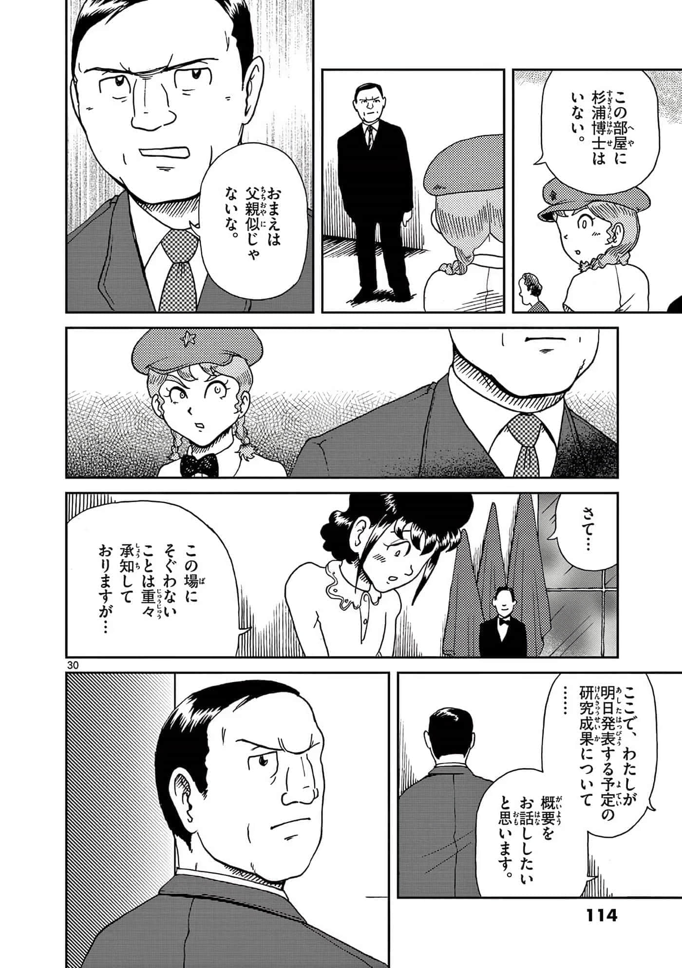 国境上的艾米丽娅【1-70话 3-70是生肉】【国境のエミーリャ】-16-20