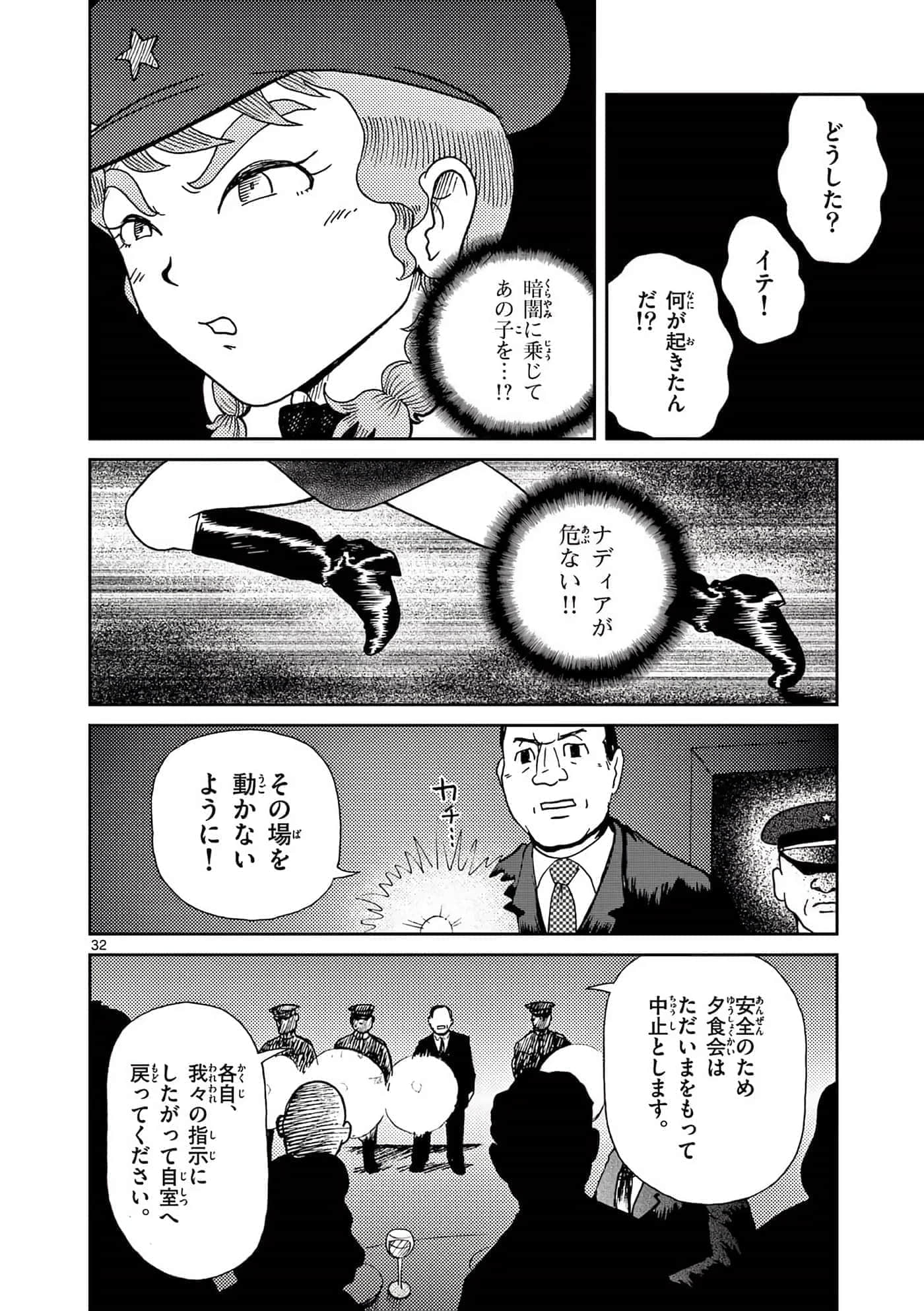 国境上的艾米丽娅【1-70话 3-70是生肉】【国境のエミーリャ】-16-20