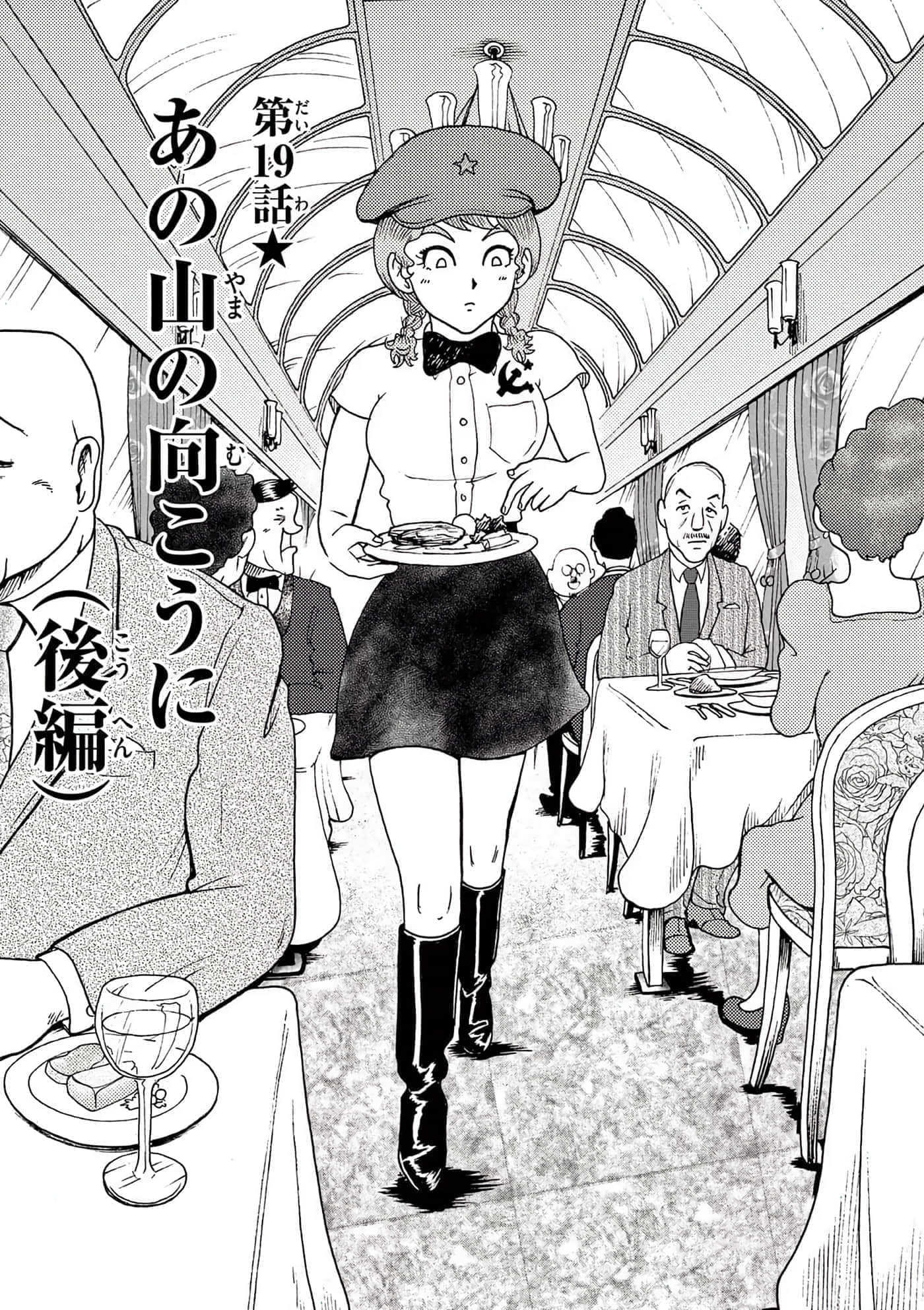 国境上的艾米丽娅【1-70话 3-70是生肉】【国境のエミーリャ】-16-20