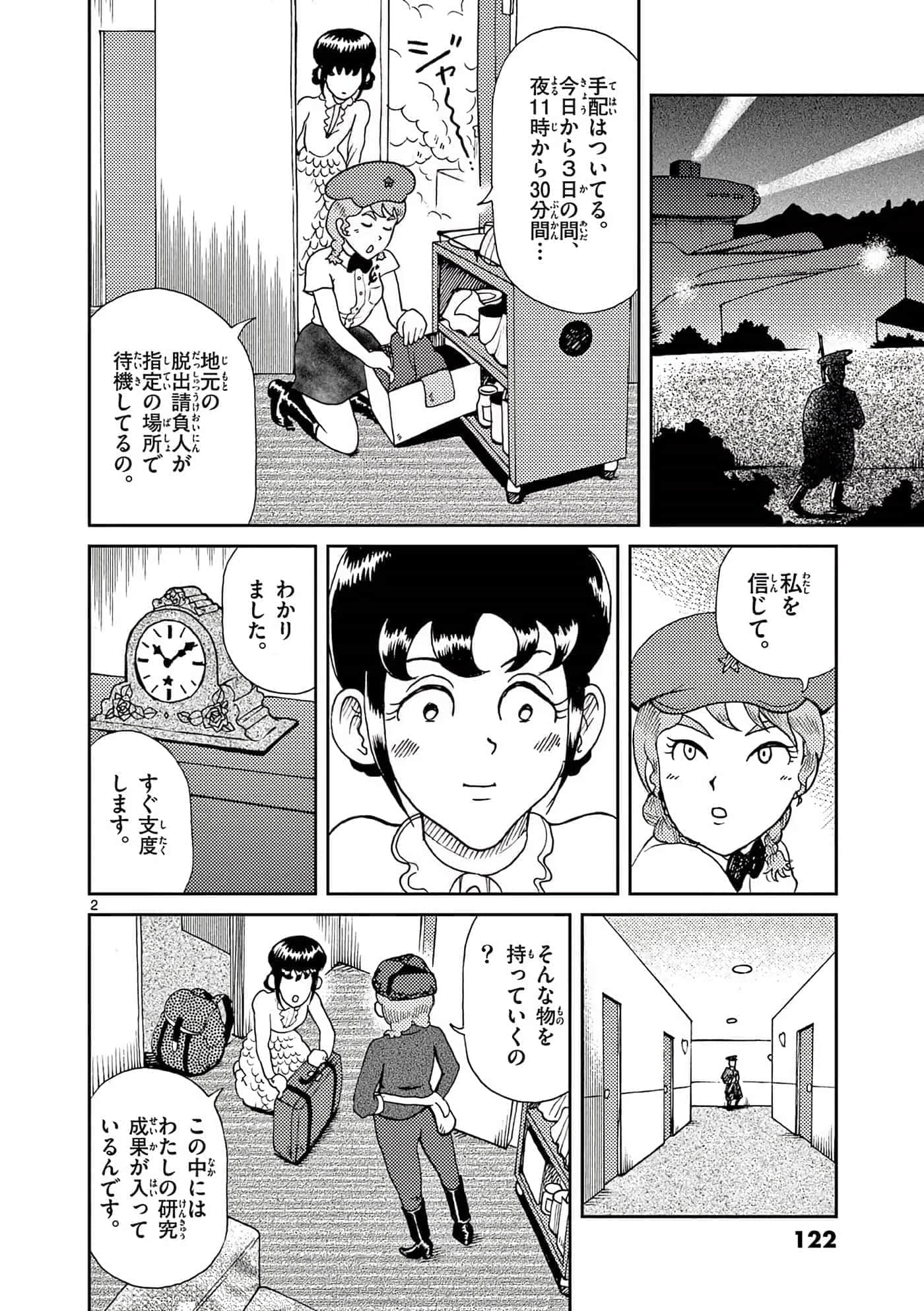 国境上的艾米丽娅【1-70话 3-70是生肉】【国境のエミーリャ】-16-20