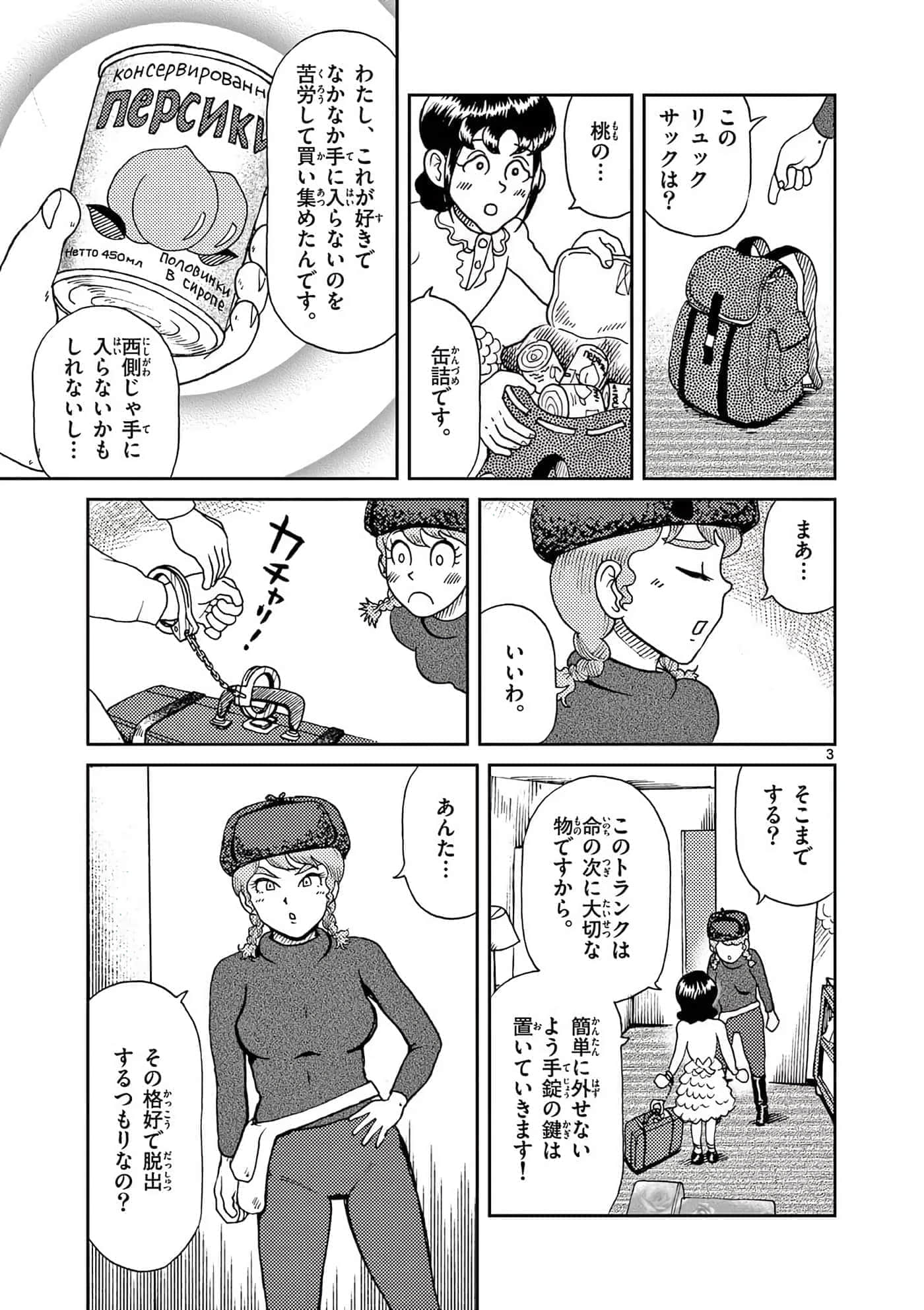 国境上的艾米丽娅【1-70话 3-70是生肉】【国境のエミーリャ】-16-20