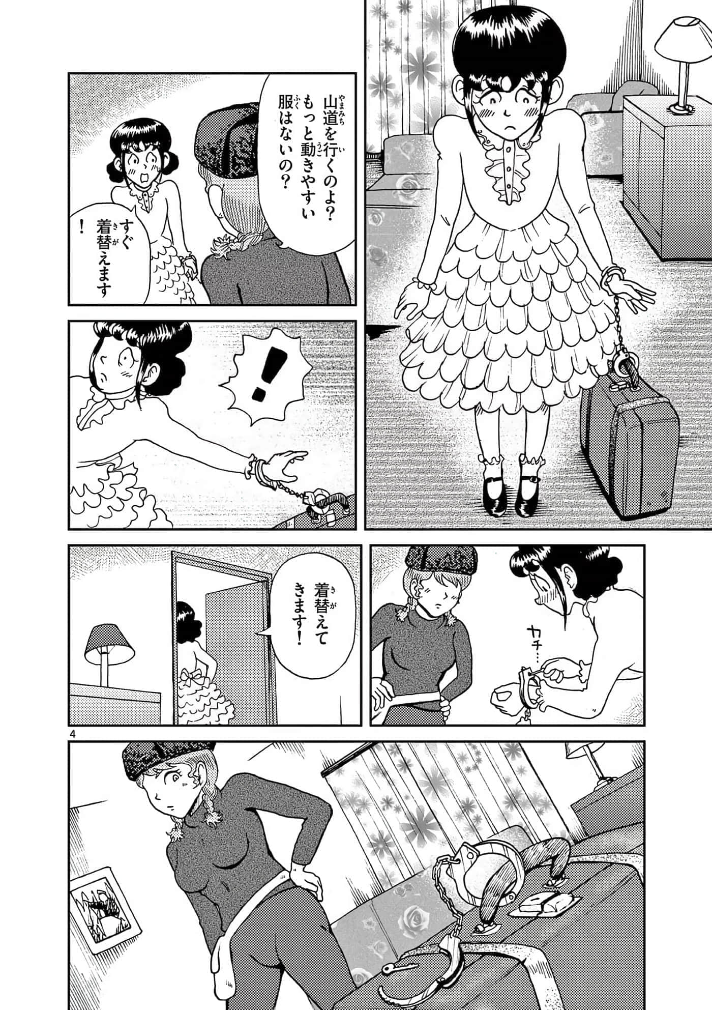 国境上的艾米丽娅【1-70话 3-70是生肉】【国境のエミーリャ】-16-20