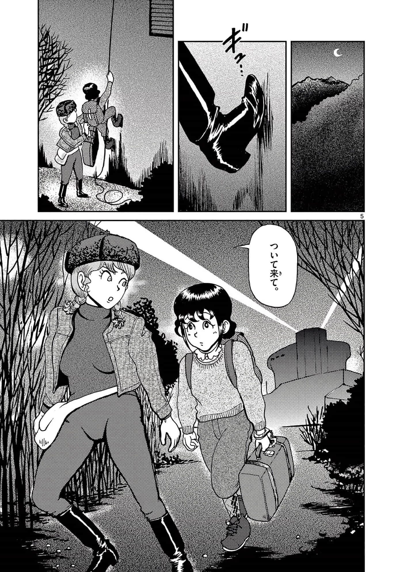 国境上的艾米丽娅【1-70话 3-70是生肉】【国境のエミーリャ】-16-20