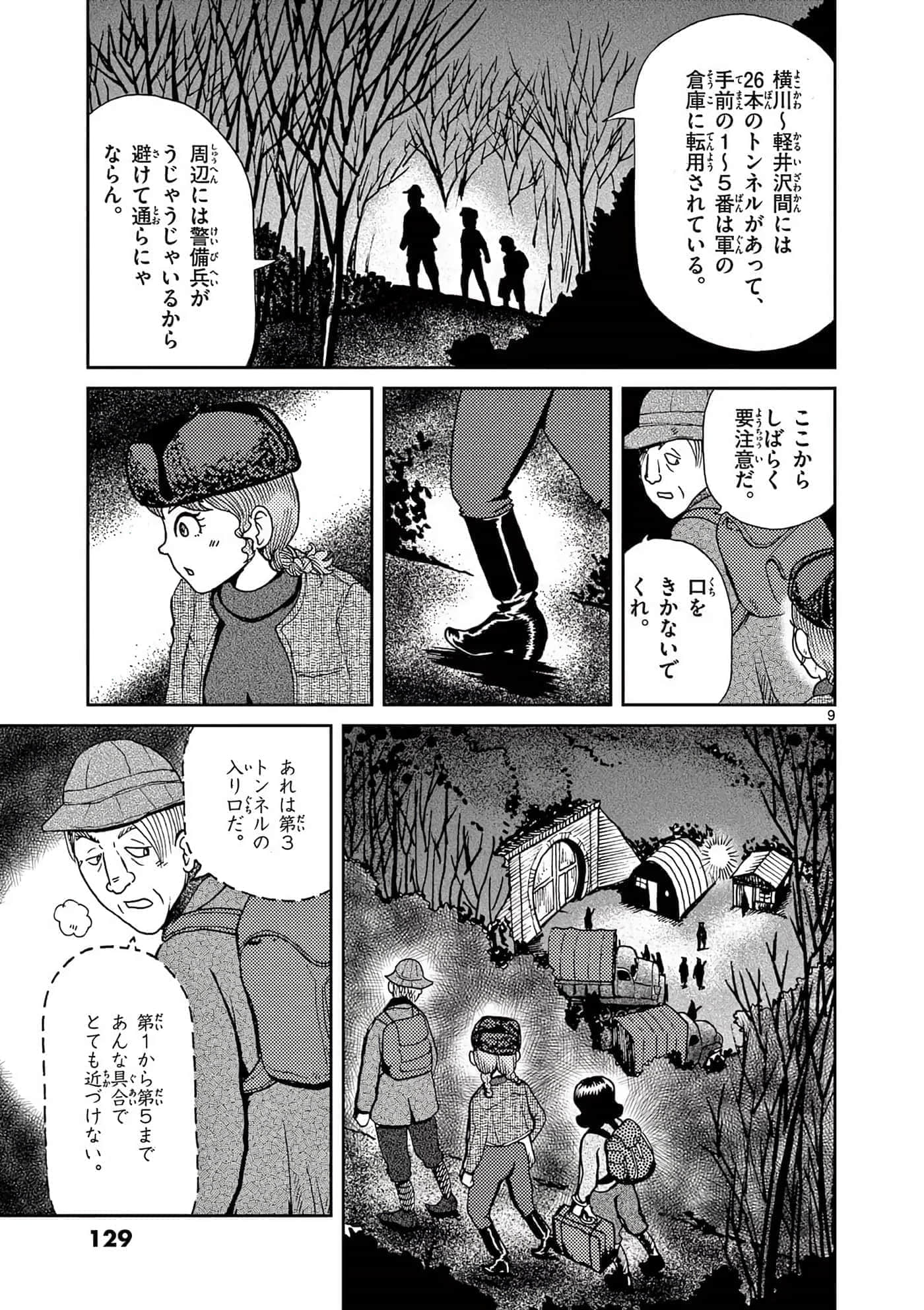 国境上的艾米丽娅【1-70话 3-70是生肉】【国境のエミーリャ】-16-20