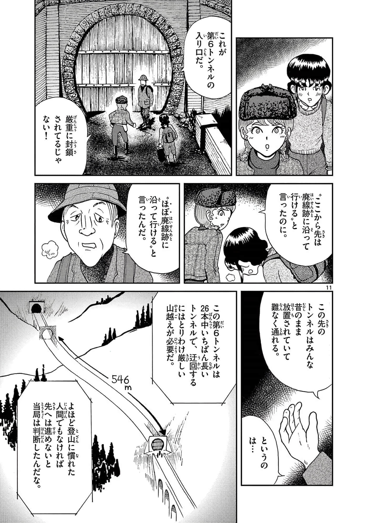 国境上的艾米丽娅【1-70话 3-70是生肉】【国境のエミーリャ】-16-20