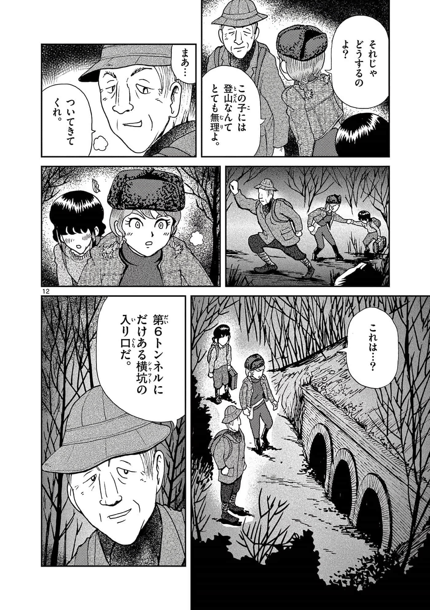 国境上的艾米丽娅【1-70话 3-70是生肉】【国境のエミーリャ】-16-20