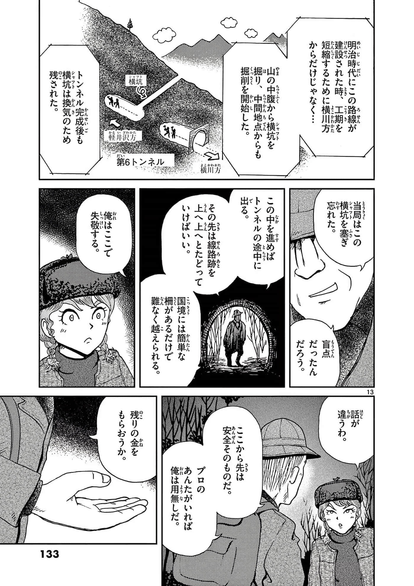 国境上的艾米丽娅【1-70话 3-70是生肉】【国境のエミーリャ】-16-20