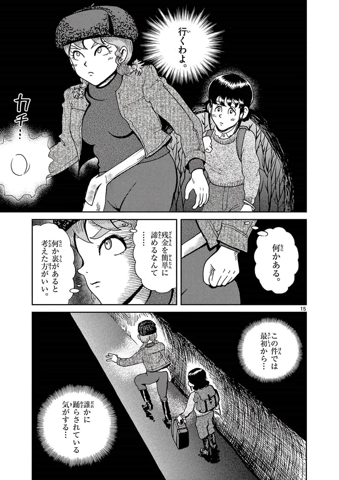 国境上的艾米丽娅【1-70话 3-70是生肉】【国境のエミーリャ】-16-20