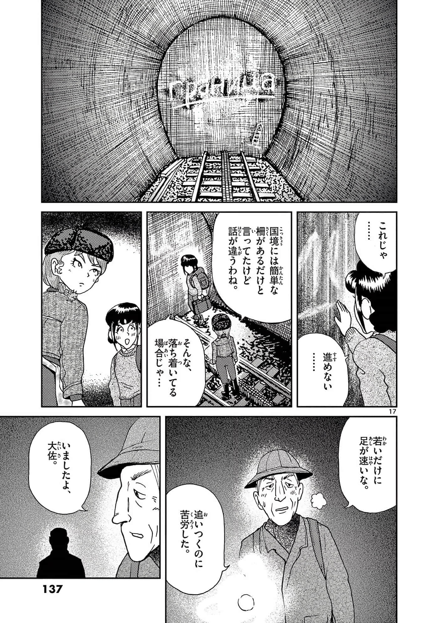 国境上的艾米丽娅【1-70话 3-70是生肉】【国境のエミーリャ】-16-20