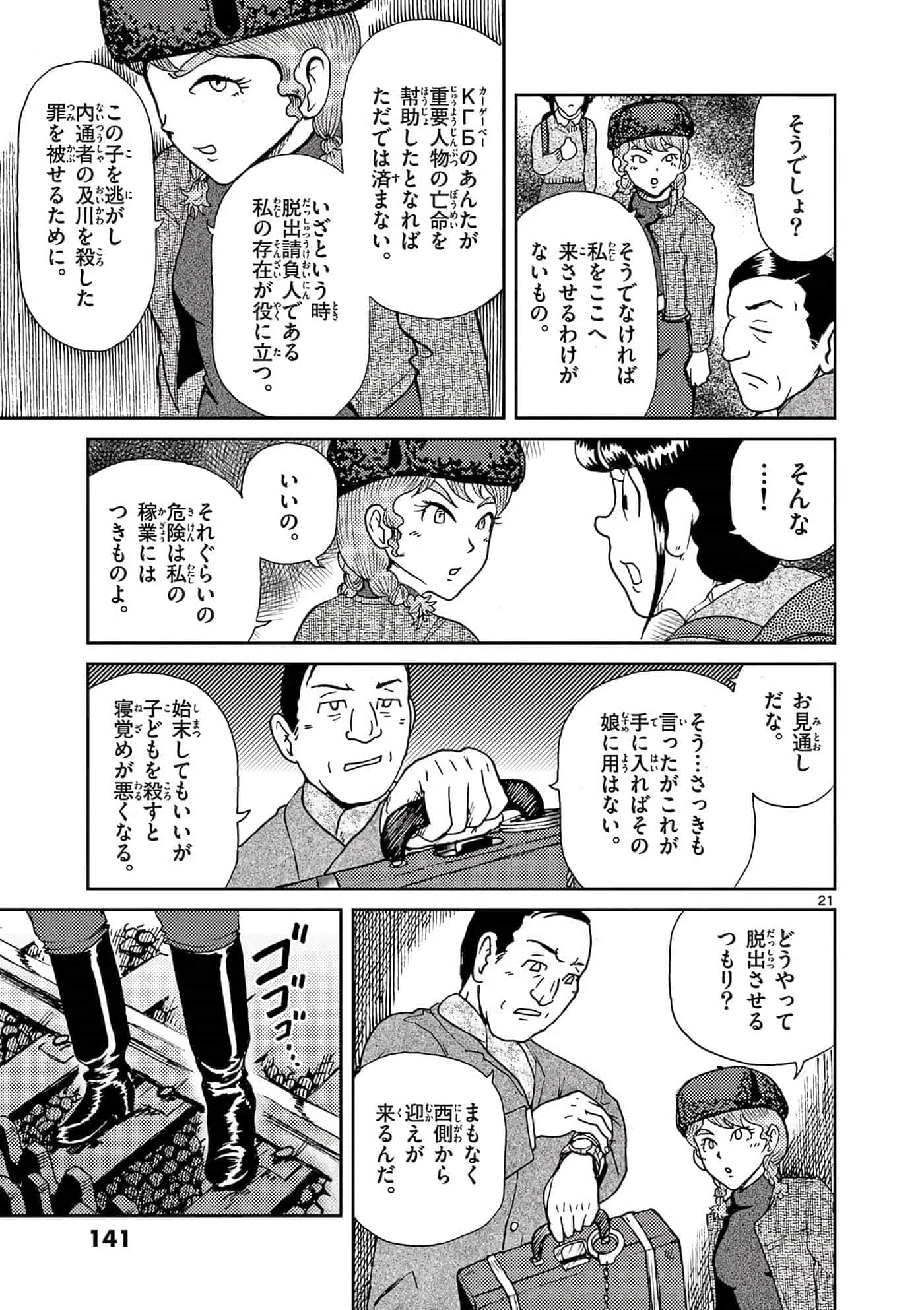 国境上的艾米丽娅【1-70话 3-70是生肉】【国境のエミーリャ】-16-20