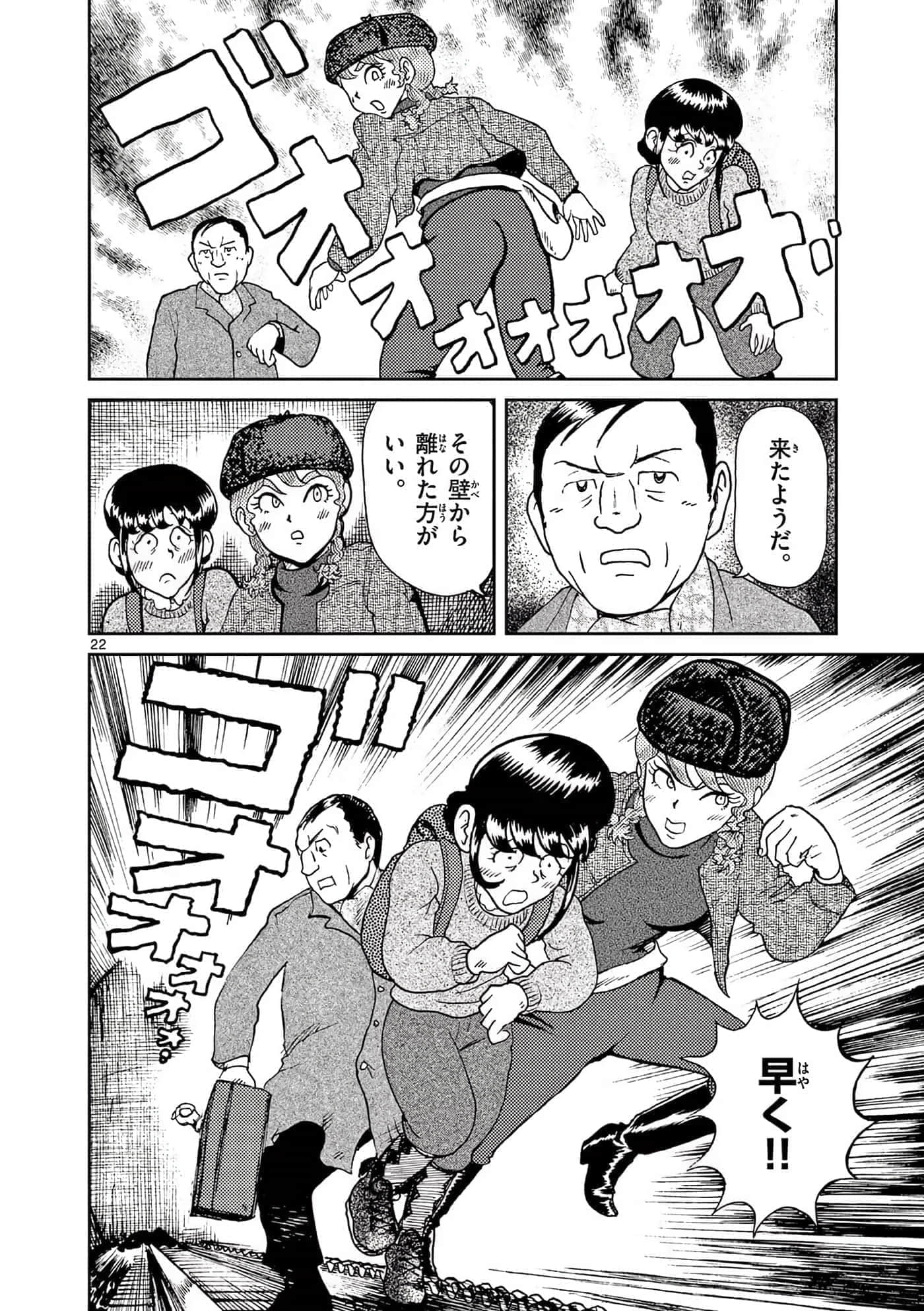 国境上的艾米丽娅【1-70话 3-70是生肉】【国境のエミーリャ】-16-20