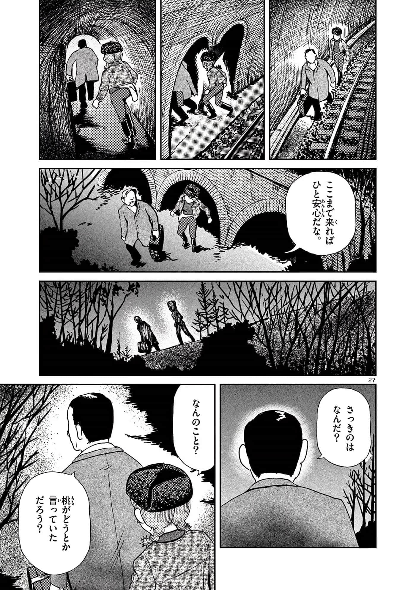 国境上的艾米丽娅【1-70话 3-70是生肉】【国境のエミーリャ】-16-20