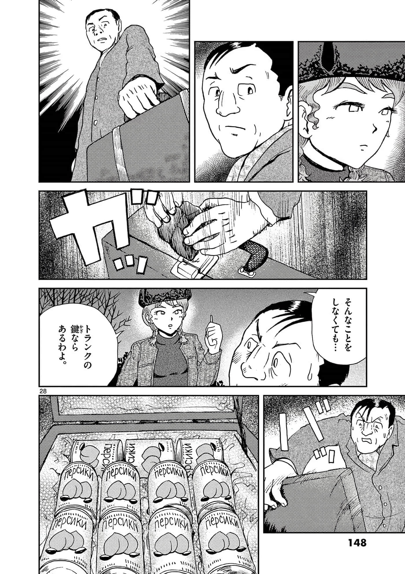 国境上的艾米丽娅【1-70话 3-70是生肉】【国境のエミーリャ】-16-20