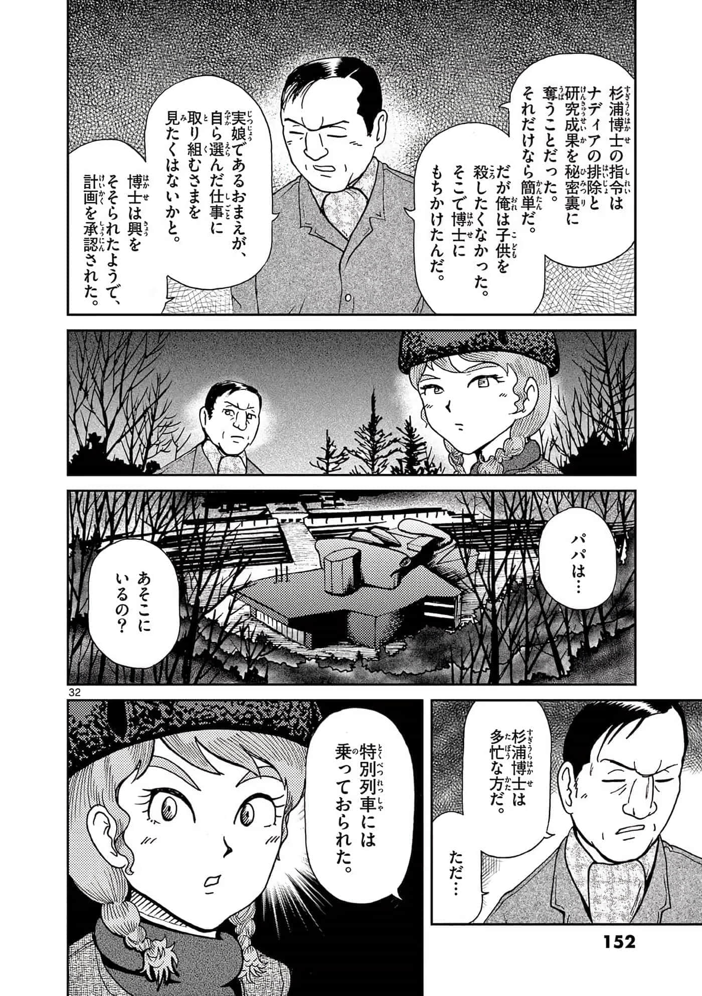 国境上的艾米丽娅【1-70话 3-70是生肉】【国境のエミーリャ】-16-20