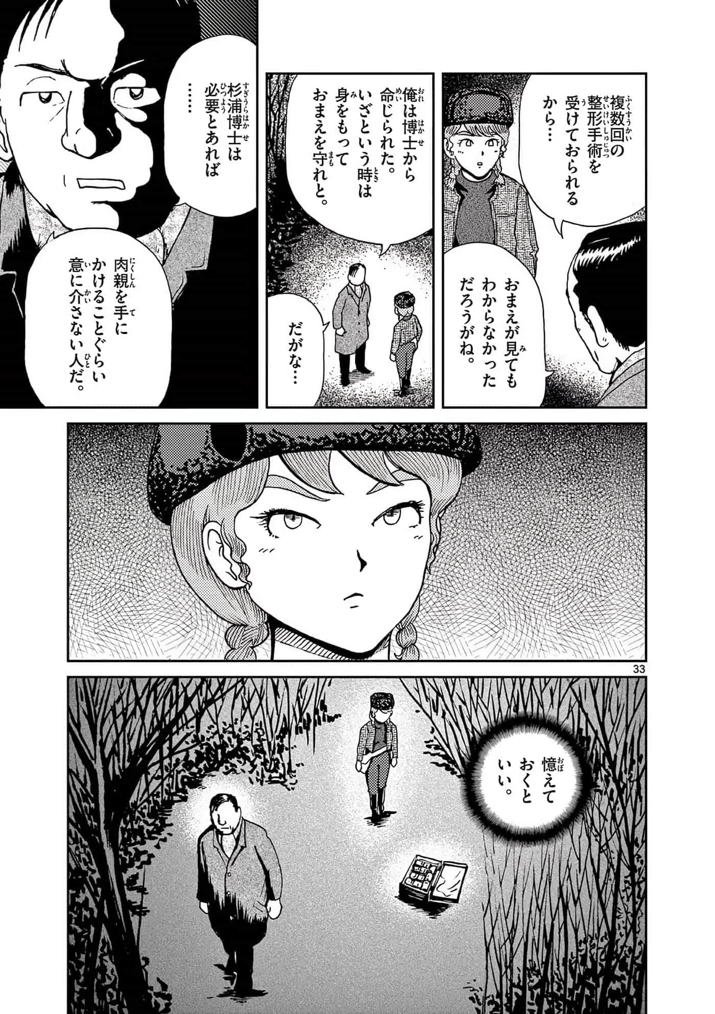 国境上的艾米丽娅【1-70话 3-70是生肉】【国境のエミーリャ】-16-20