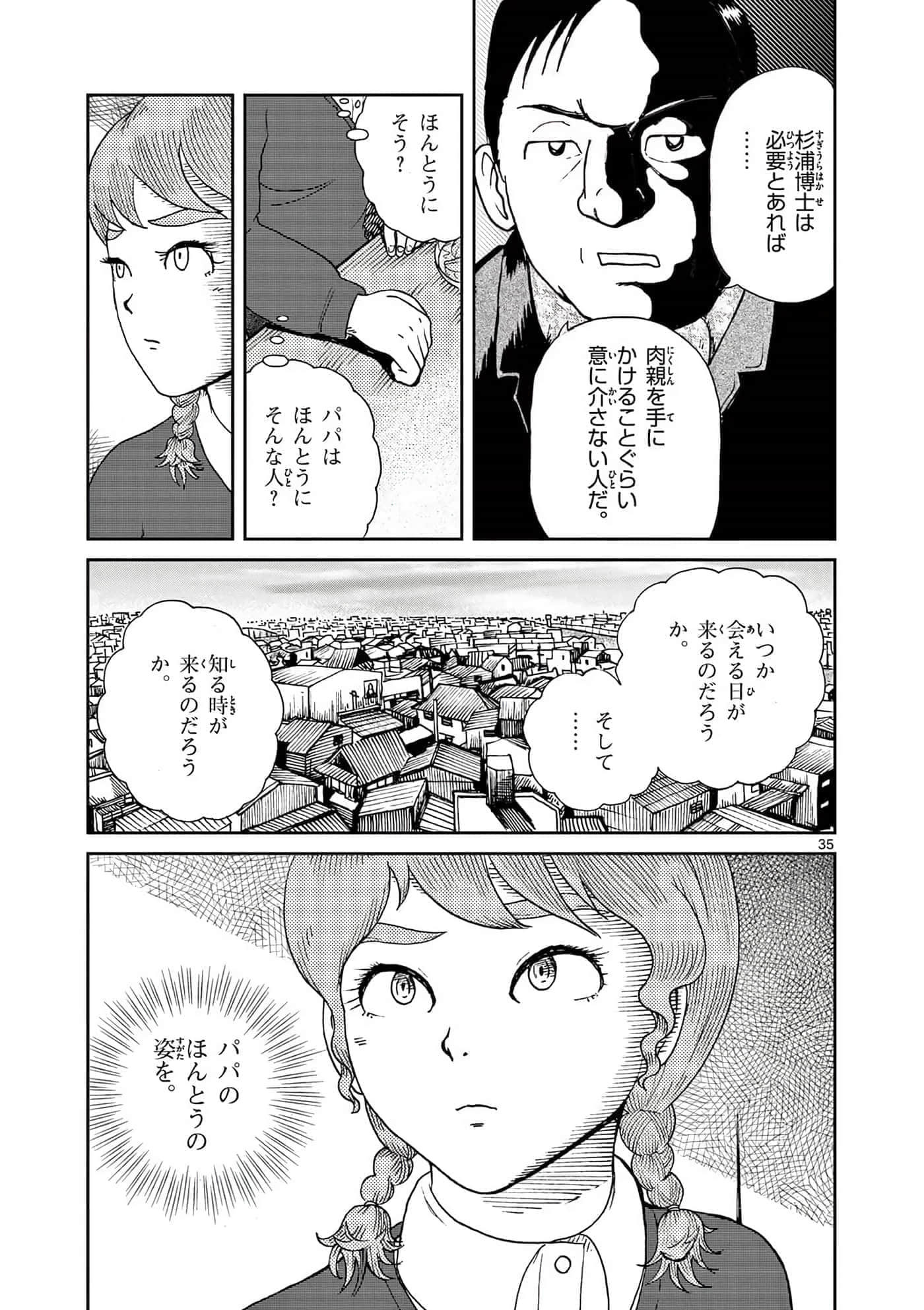 国境上的艾米丽娅【1-70话 3-70是生肉】【国境のエミーリャ】-16-20