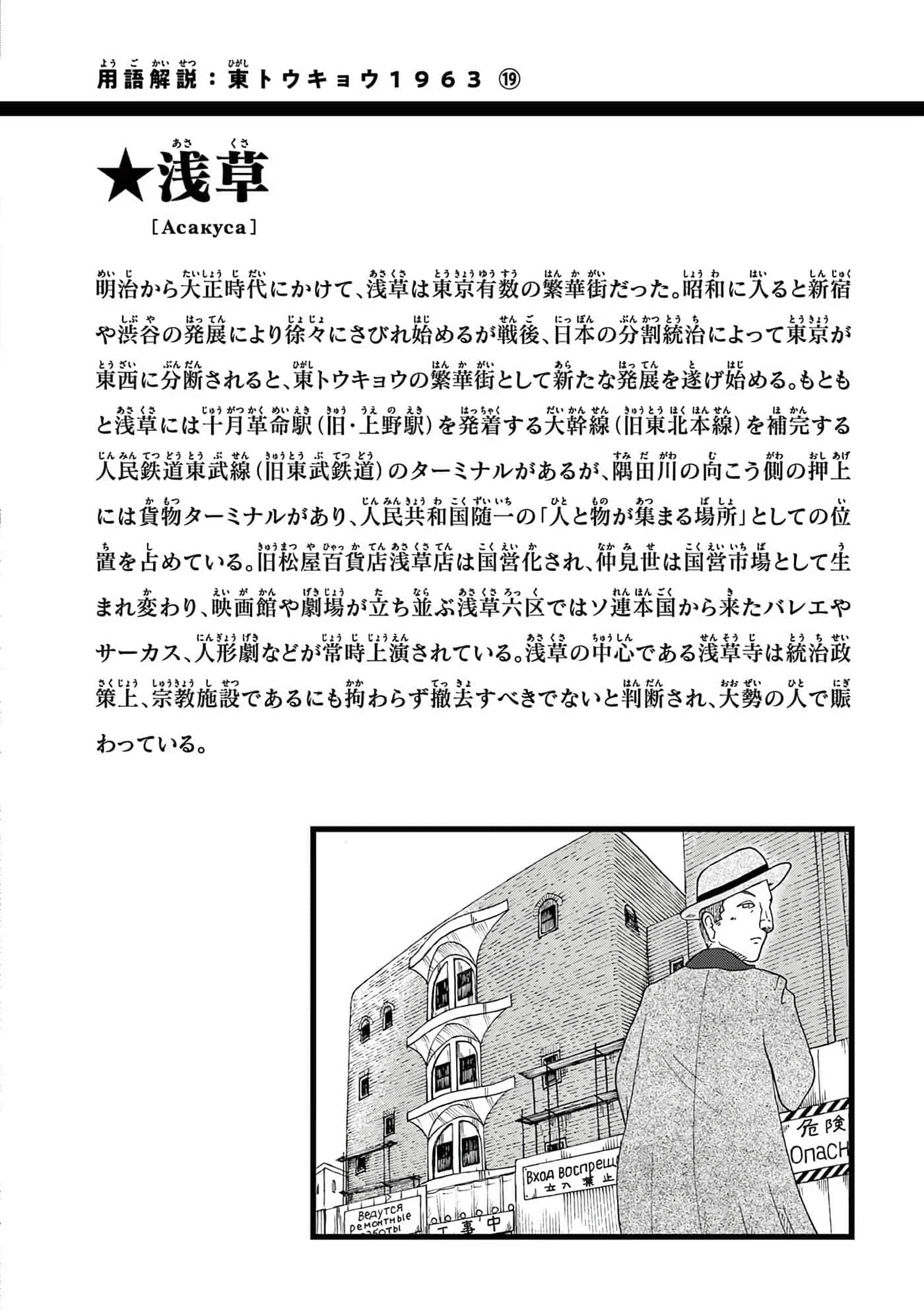 国境上的艾米丽娅【1-70话 3-70是生肉】【国境のエミーリャ】-16-20