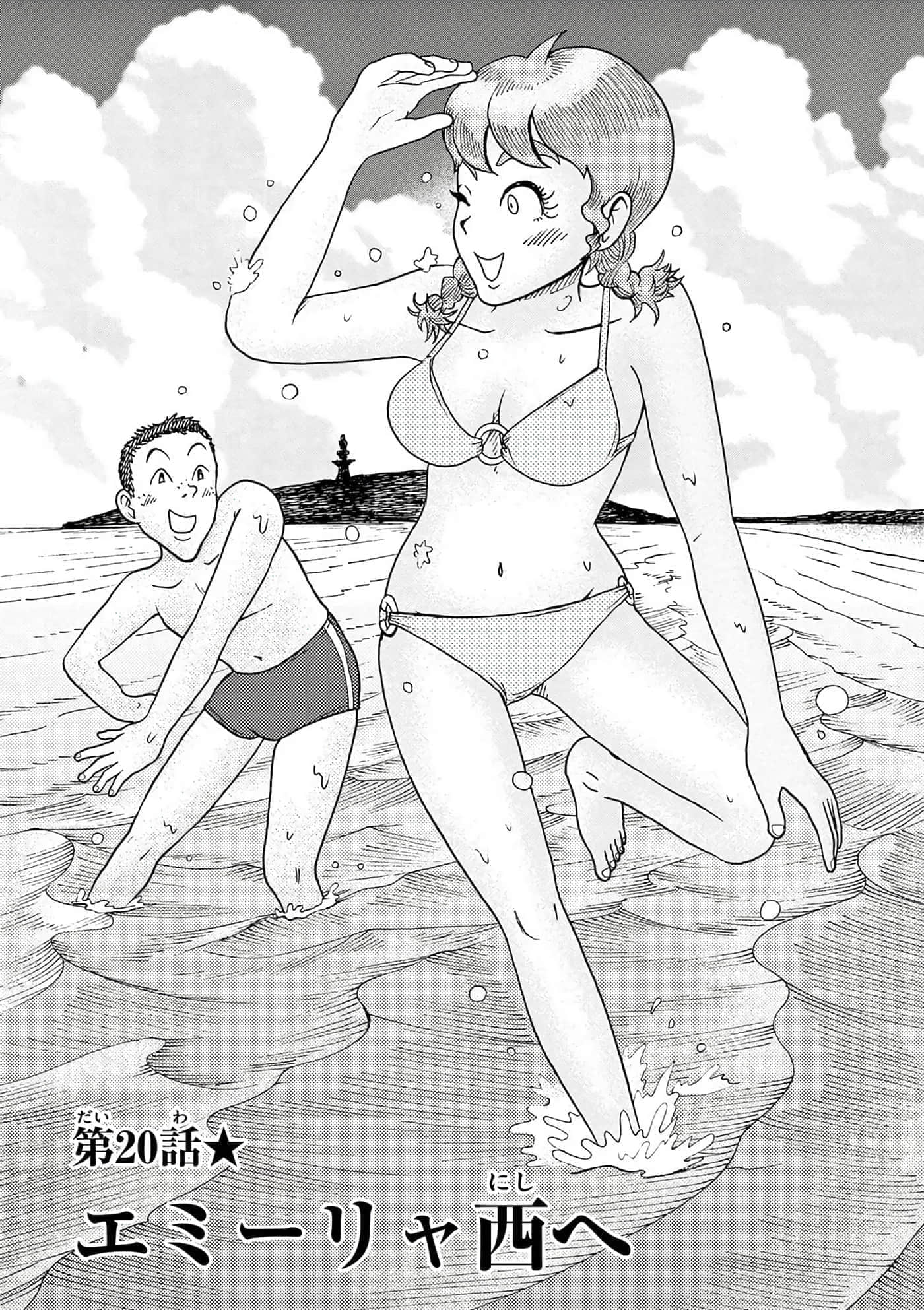 国境上的艾米丽娅【1-70话 3-70是生肉】【国境のエミーリャ】-16-20