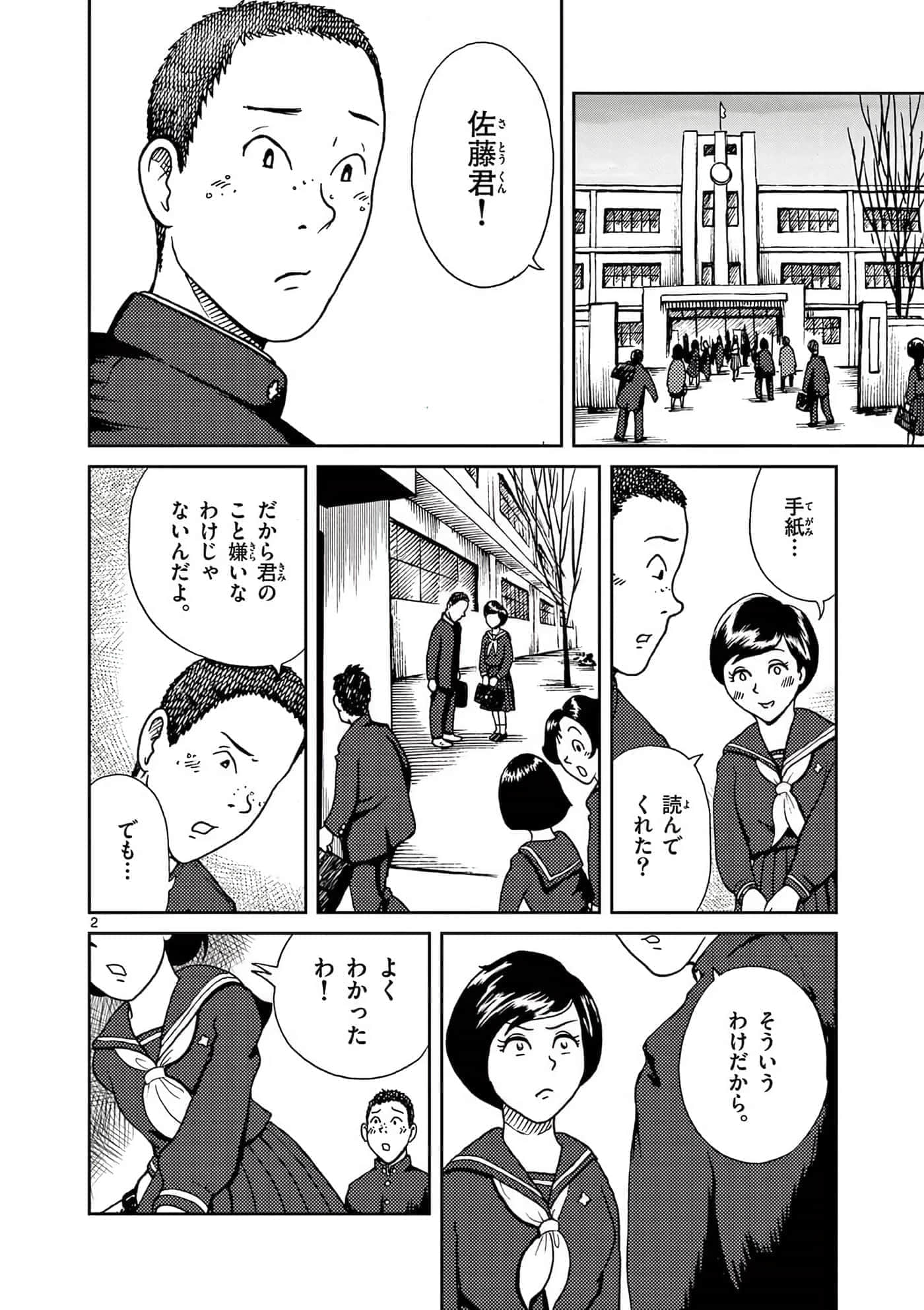 国境上的艾米丽娅【1-70话 3-70是生肉】【国境のエミーリャ】-16-20