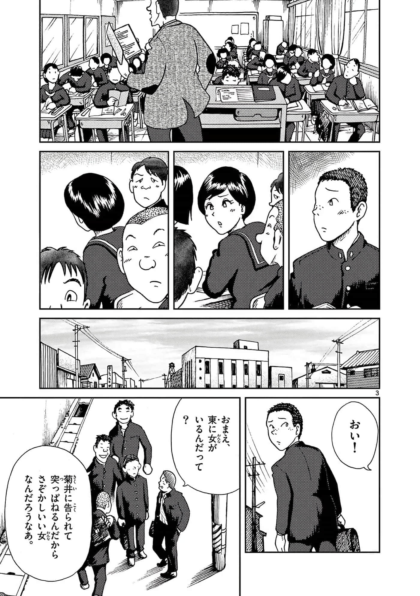 国境上的艾米丽娅【1-70话 3-70是生肉】【国境のエミーリャ】-16-20