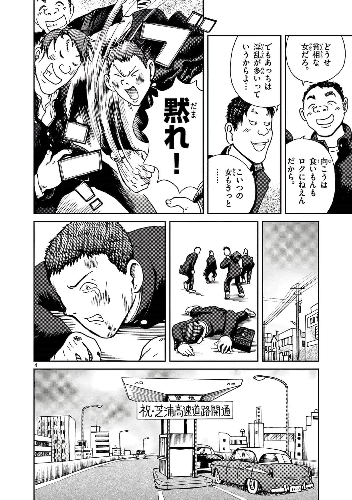 国境上的艾米丽娅【1-70话 3-70是生肉】【国境のエミーリャ】-16-20