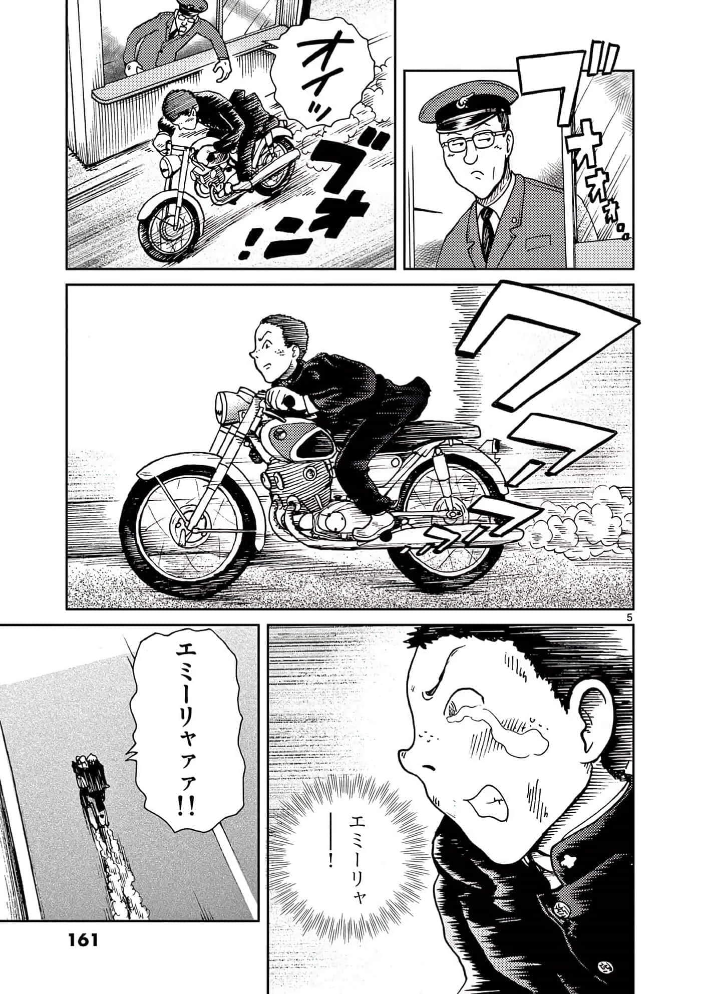 国境上的艾米丽娅【1-70话 3-70是生肉】【国境のエミーリャ】-16-20