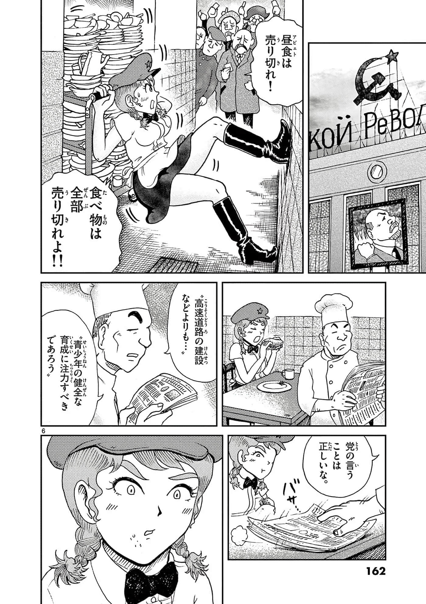 国境上的艾米丽娅【1-70话 3-70是生肉】【国境のエミーリャ】-16-20