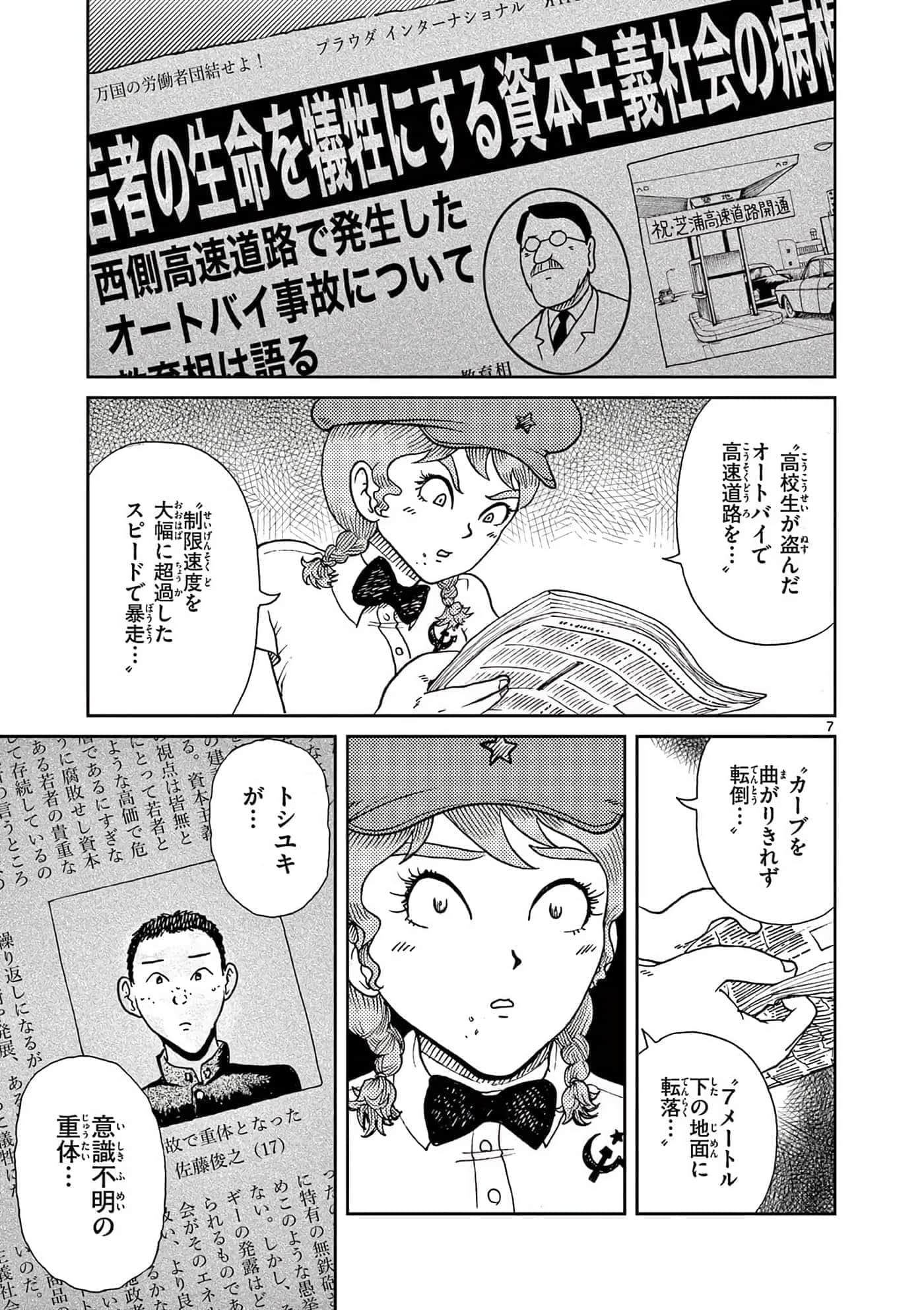 国境上的艾米丽娅【1-70话 3-70是生肉】【国境のエミーリャ】-16-20