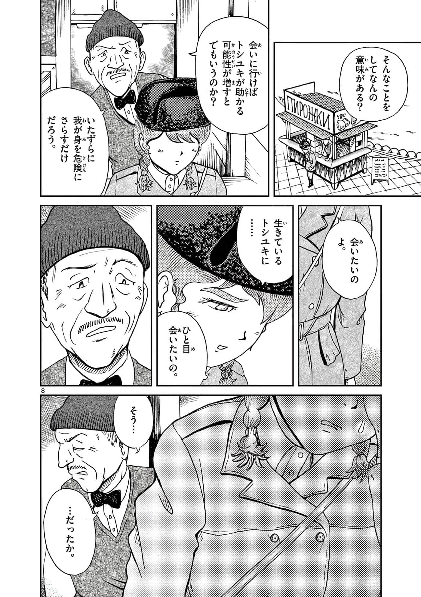 国境上的艾米丽娅【1-70话 3-70是生肉】【国境のエミーリャ】-16-20