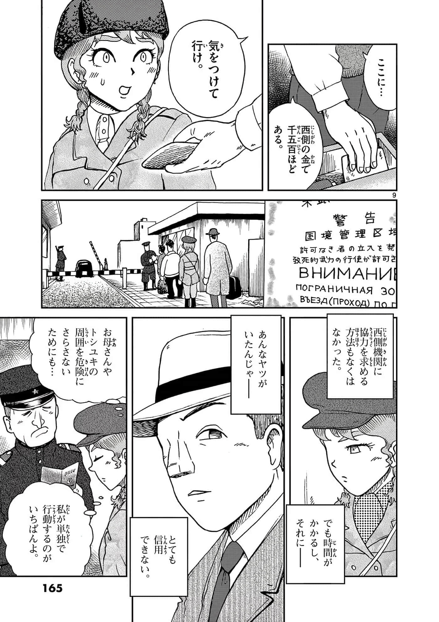 国境上的艾米丽娅【1-70话 3-70是生肉】【国境のエミーリャ】-16-20