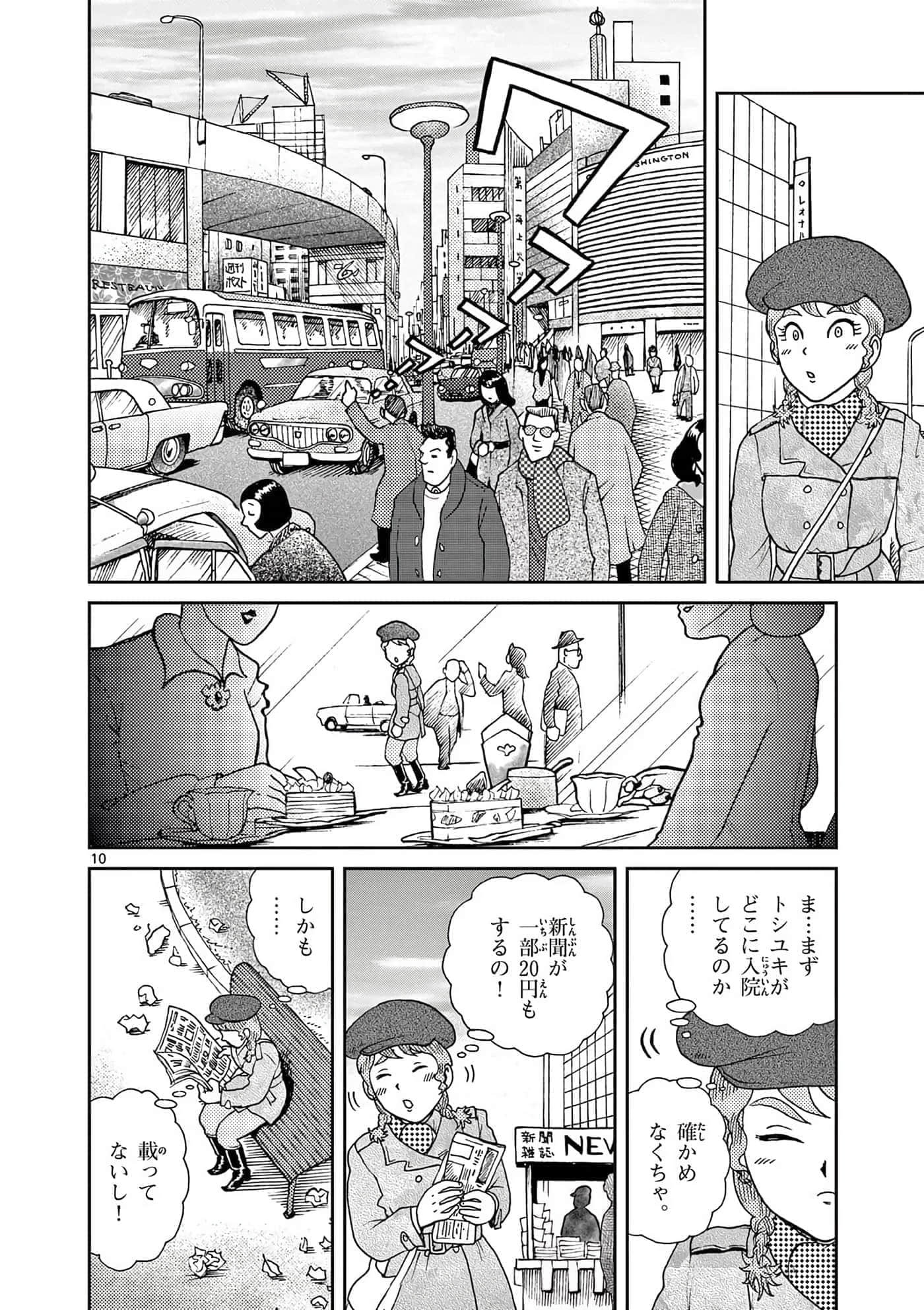 国境上的艾米丽娅【1-70话 3-70是生肉】【国境のエミーリャ】-16-20