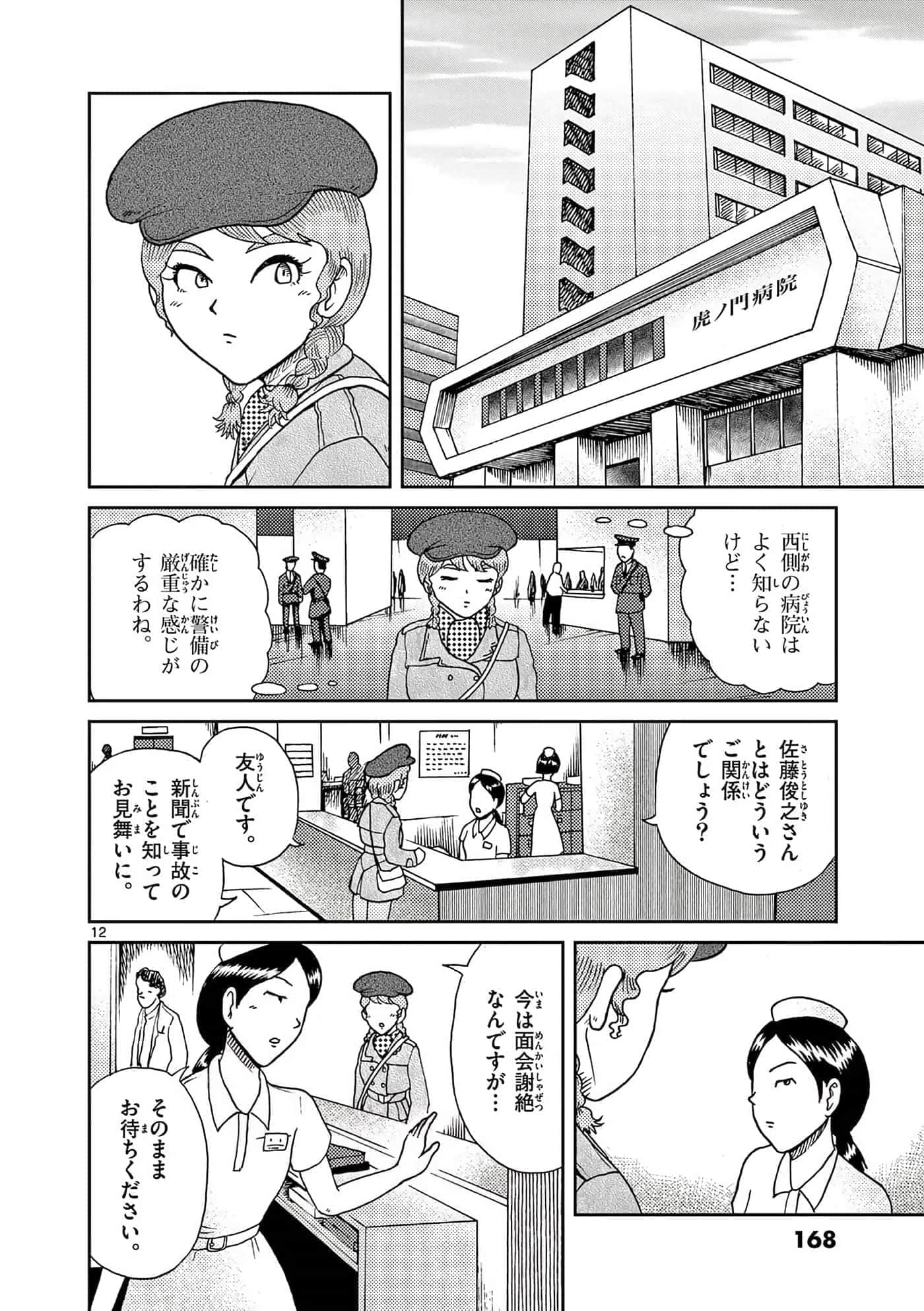 国境上的艾米丽娅【1-70话 3-70是生肉】【国境のエミーリャ】-16-20