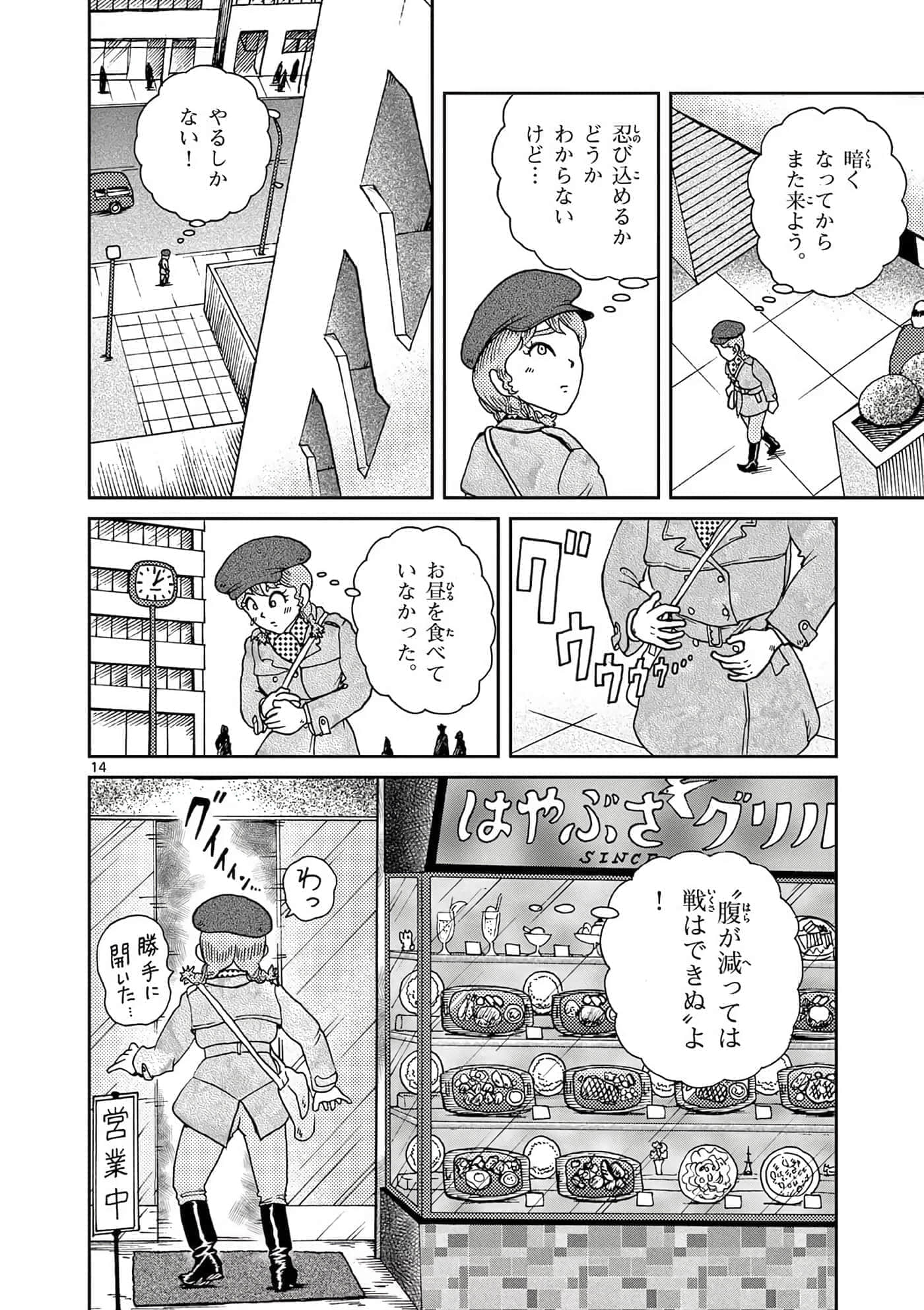 国境上的艾米丽娅【1-70话 3-70是生肉】【国境のエミーリャ】-16-20