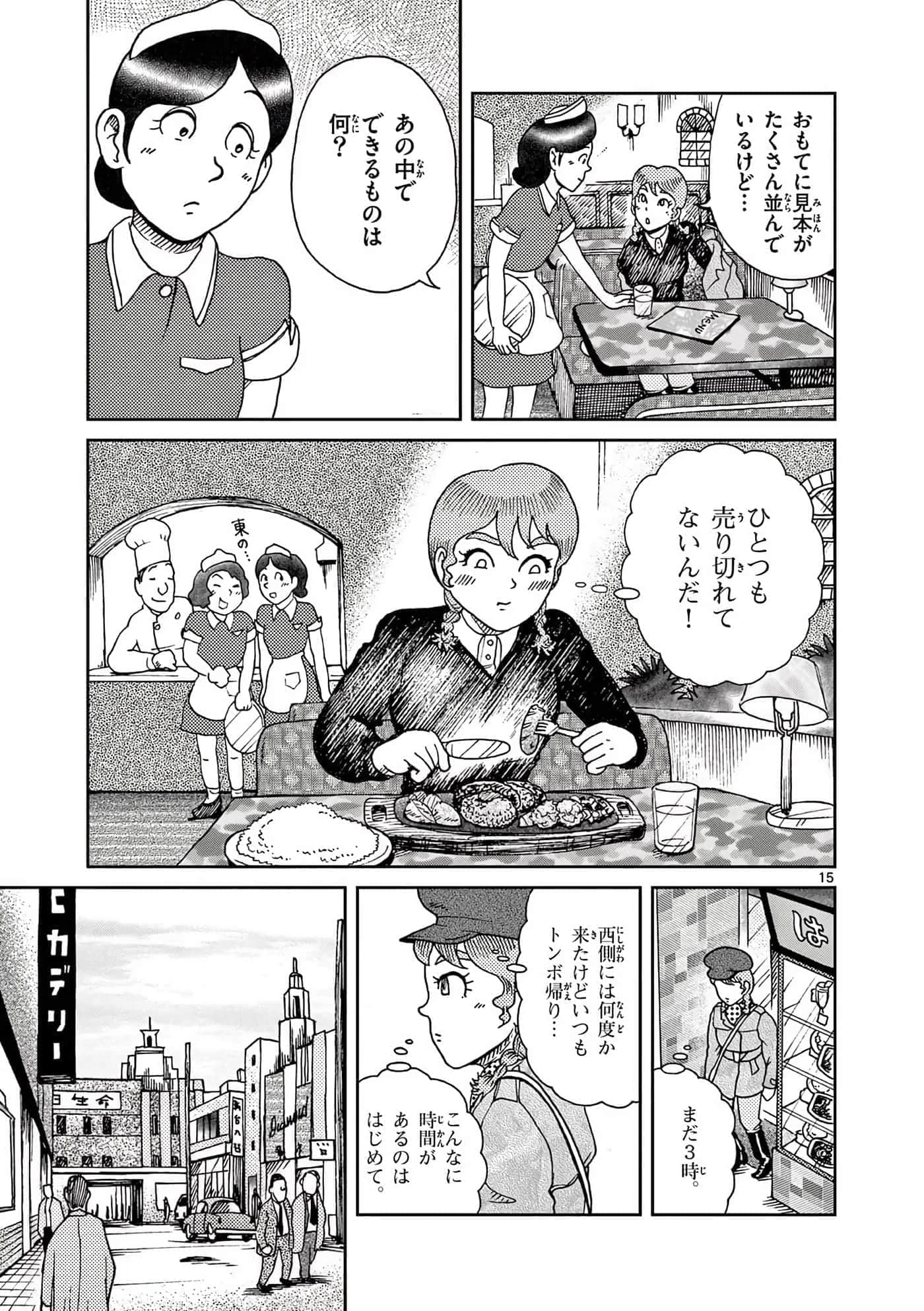 国境上的艾米丽娅【1-70话 3-70是生肉】【国境のエミーリャ】-16-20