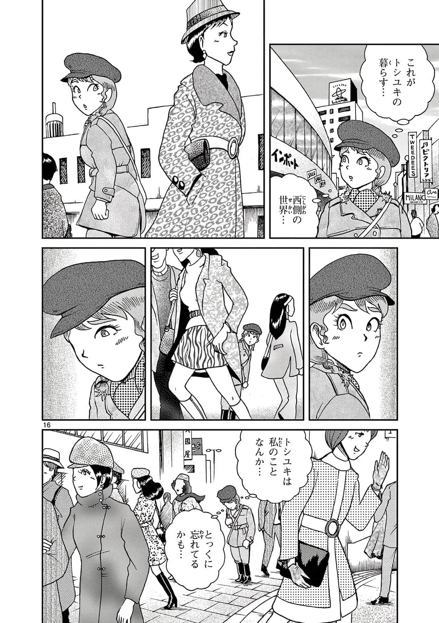 国境上的艾米丽娅【1-70话 3-70是生肉】【国境のエミーリャ】-16-20