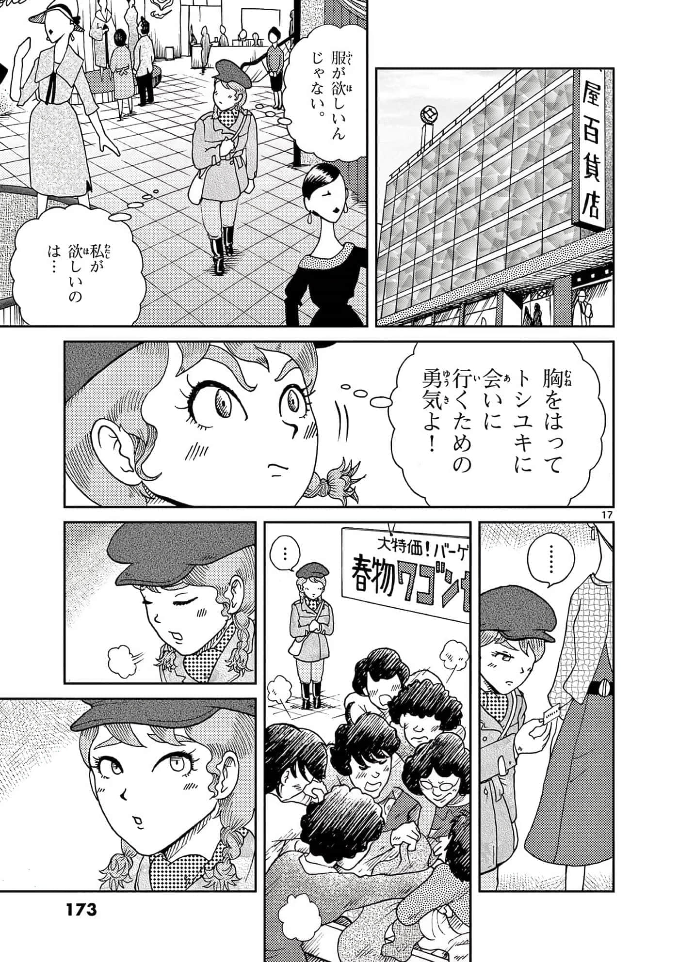 国境上的艾米丽娅【1-70话 3-70是生肉】【国境のエミーリャ】-16-20