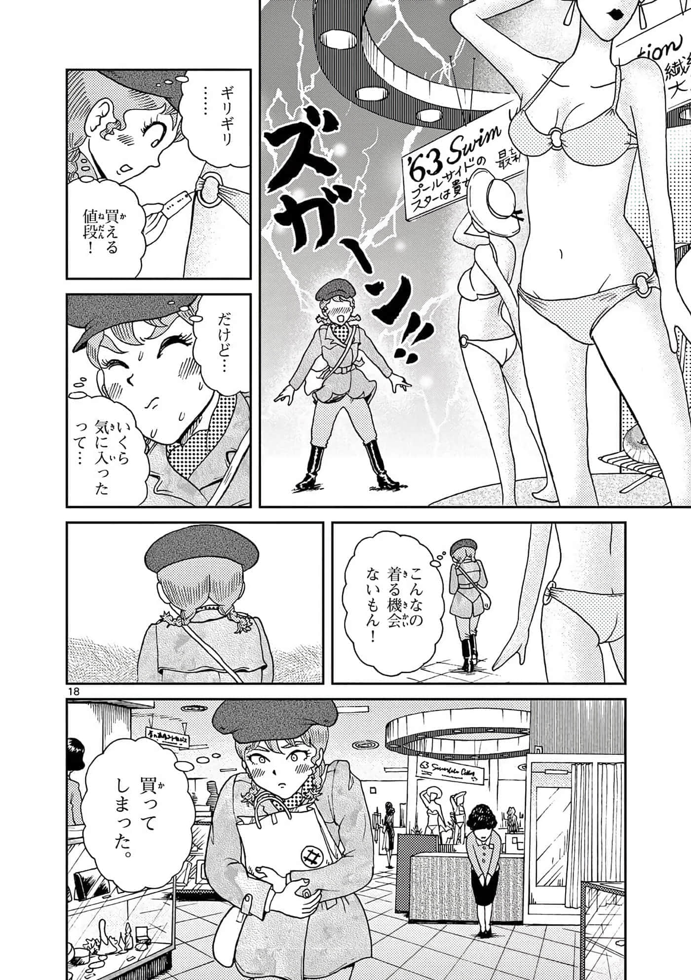 国境上的艾米丽娅【1-70话 3-70是生肉】【国境のエミーリャ】-16-20