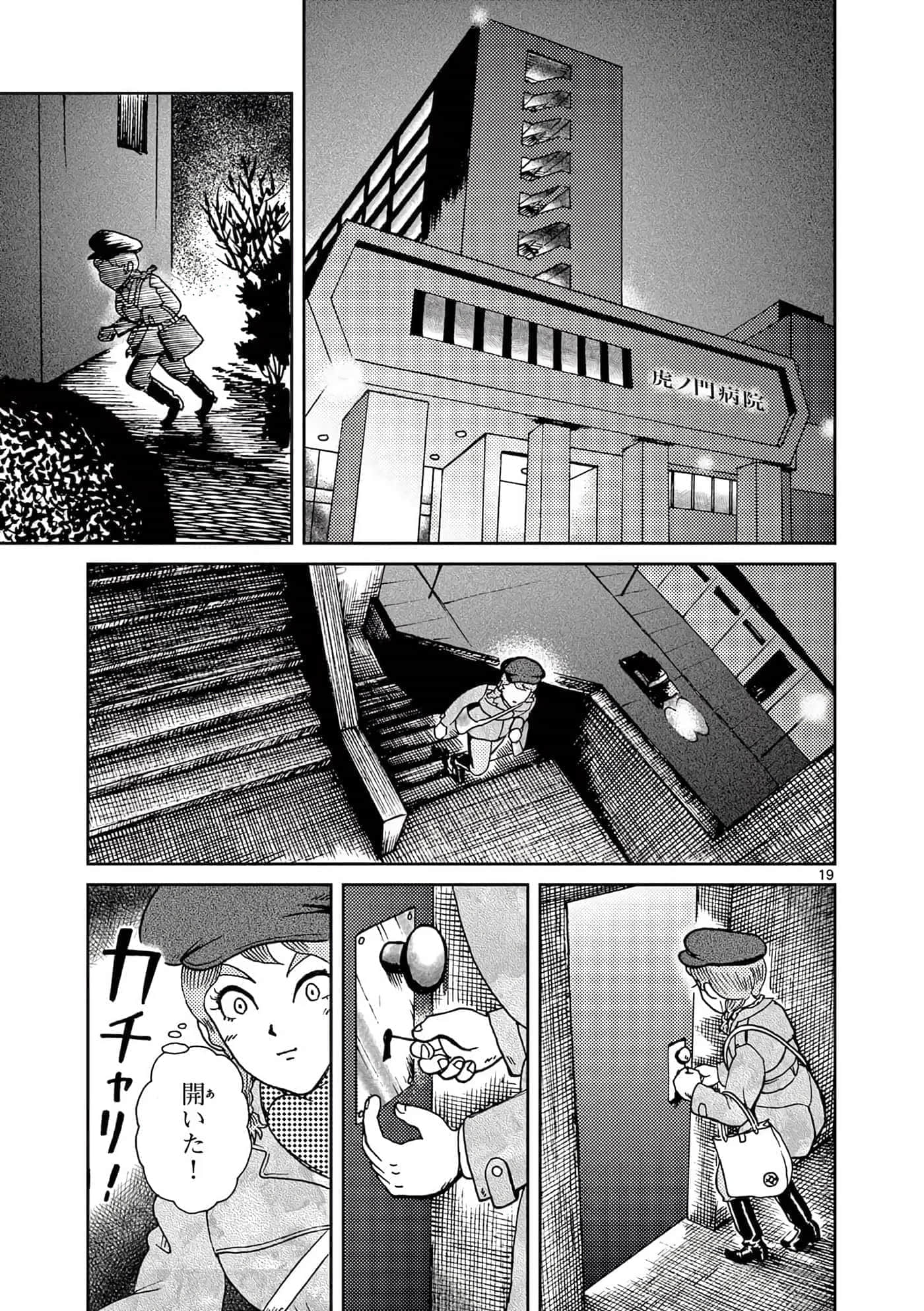 国境上的艾米丽娅【1-70话 3-70是生肉】【国境のエミーリャ】-16-20