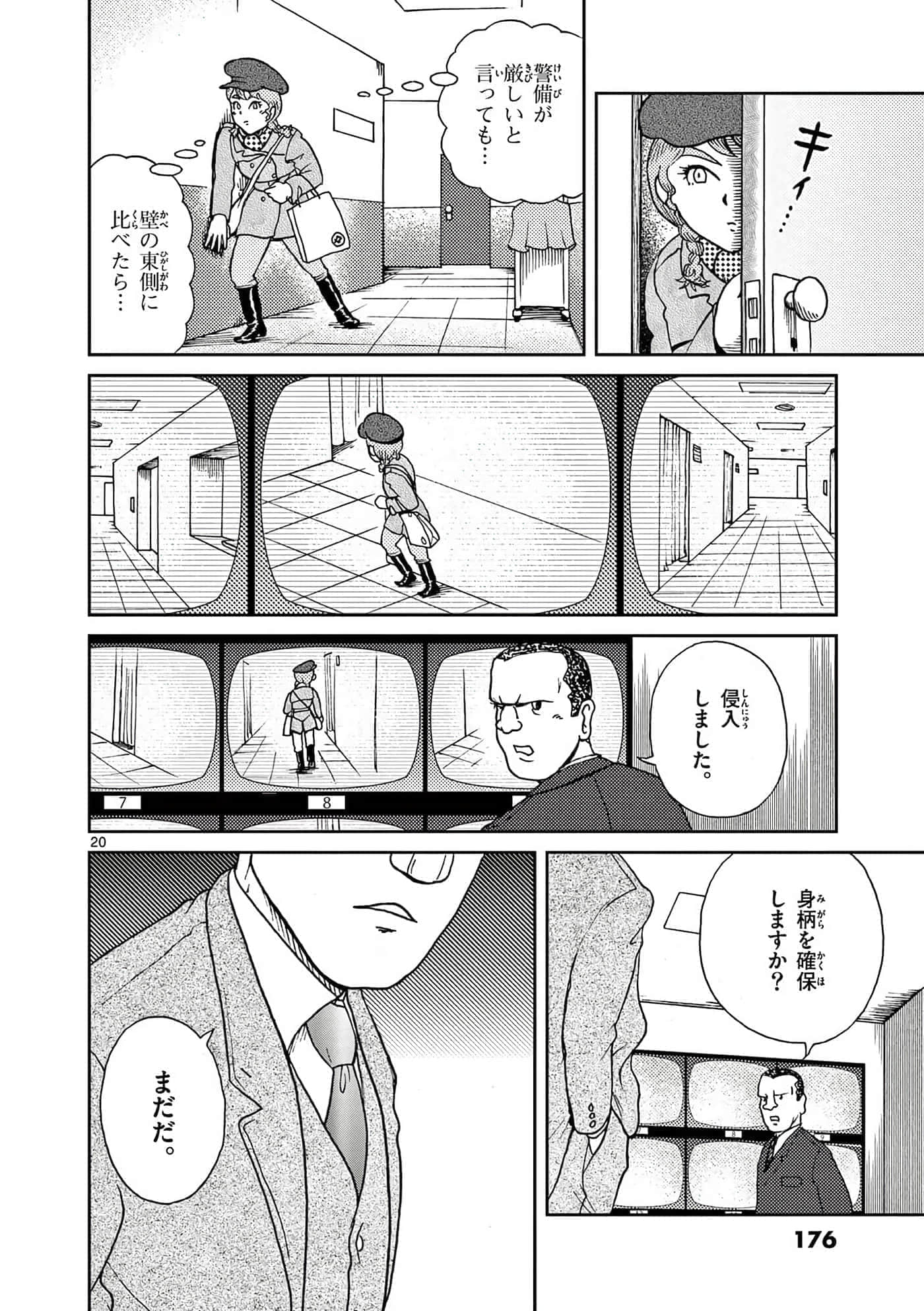 国境上的艾米丽娅【1-70话 3-70是生肉】【国境のエミーリャ】-16-20