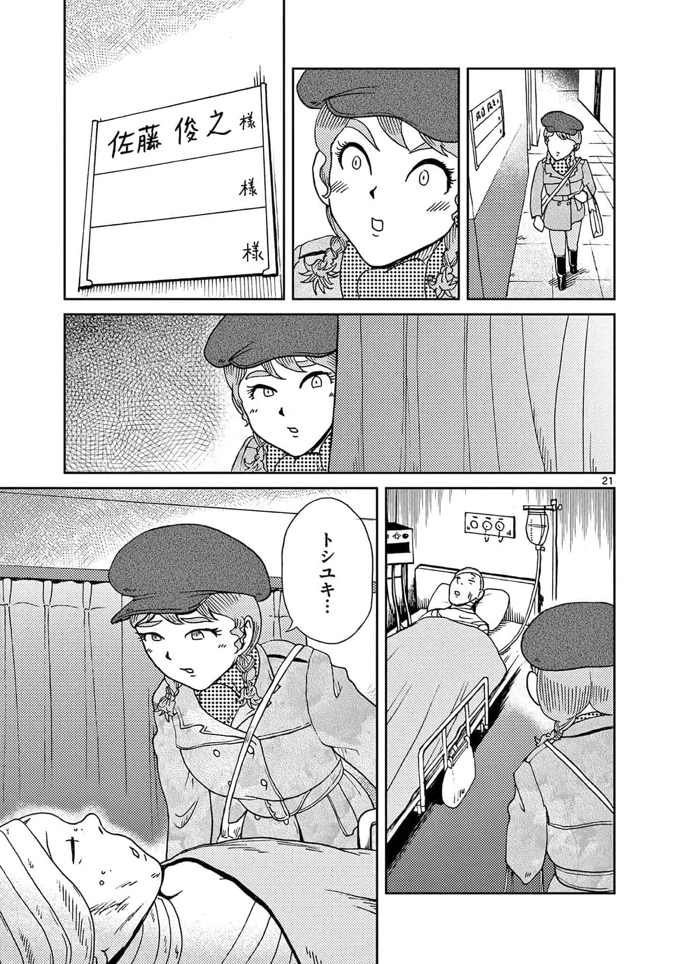 国境上的艾米丽娅【1-70话 3-70是生肉】【国境のエミーリャ】-16-20