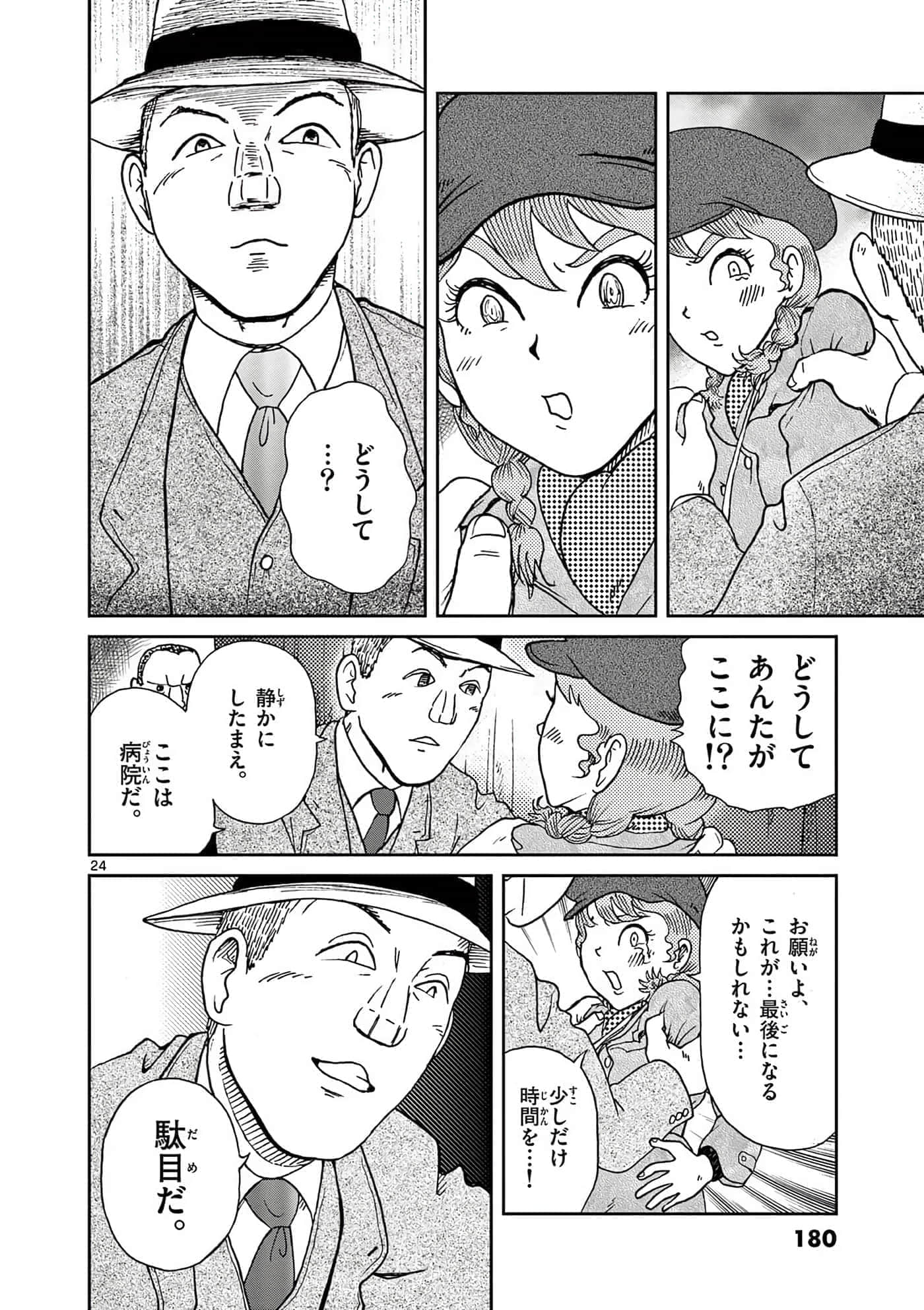 国境上的艾米丽娅【1-70话 3-70是生肉】【国境のエミーリャ】-16-20