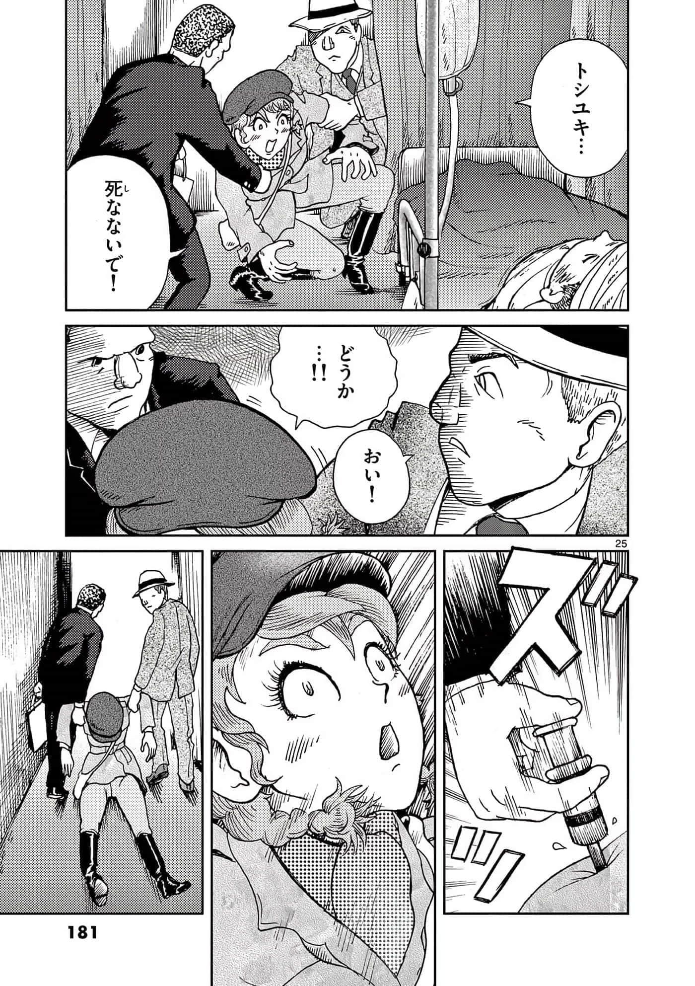 国境上的艾米丽娅【1-70话 3-70是生肉】【国境のエミーリャ】-16-20