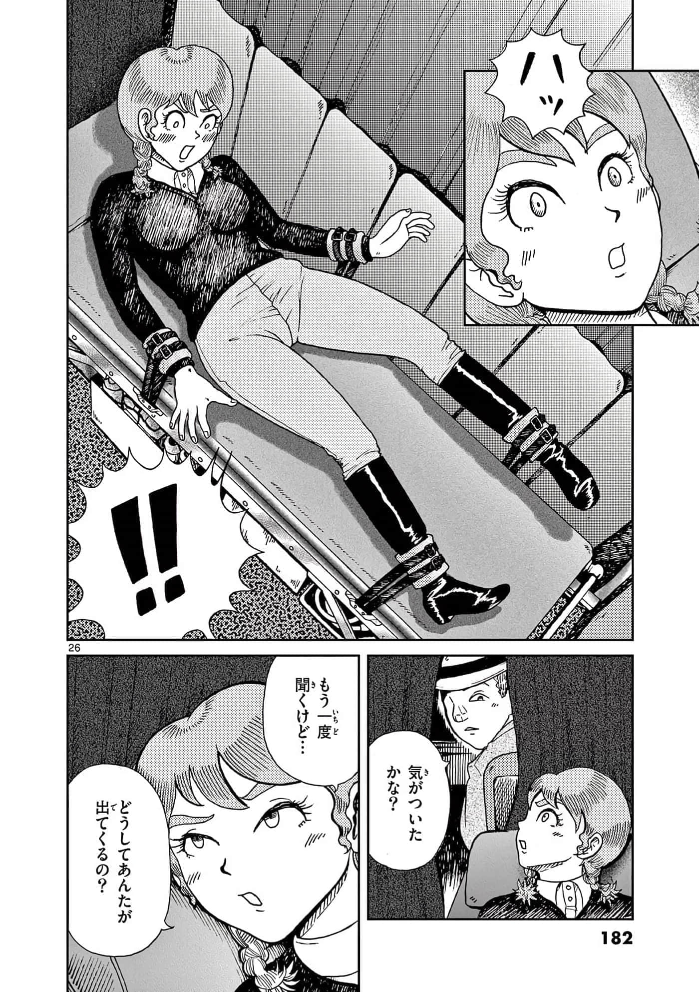 国境上的艾米丽娅【1-70话 3-70是生肉】【国境のエミーリャ】-16-20