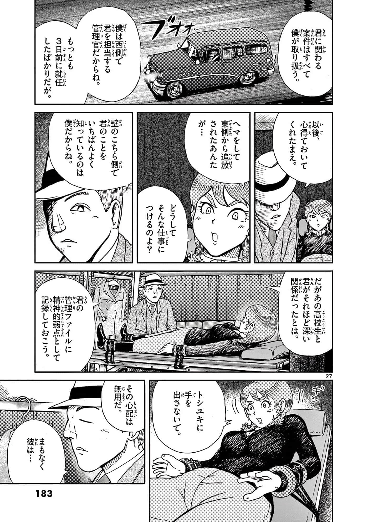 国境上的艾米丽娅【1-70话 3-70是生肉】【国境のエミーリャ】-16-20